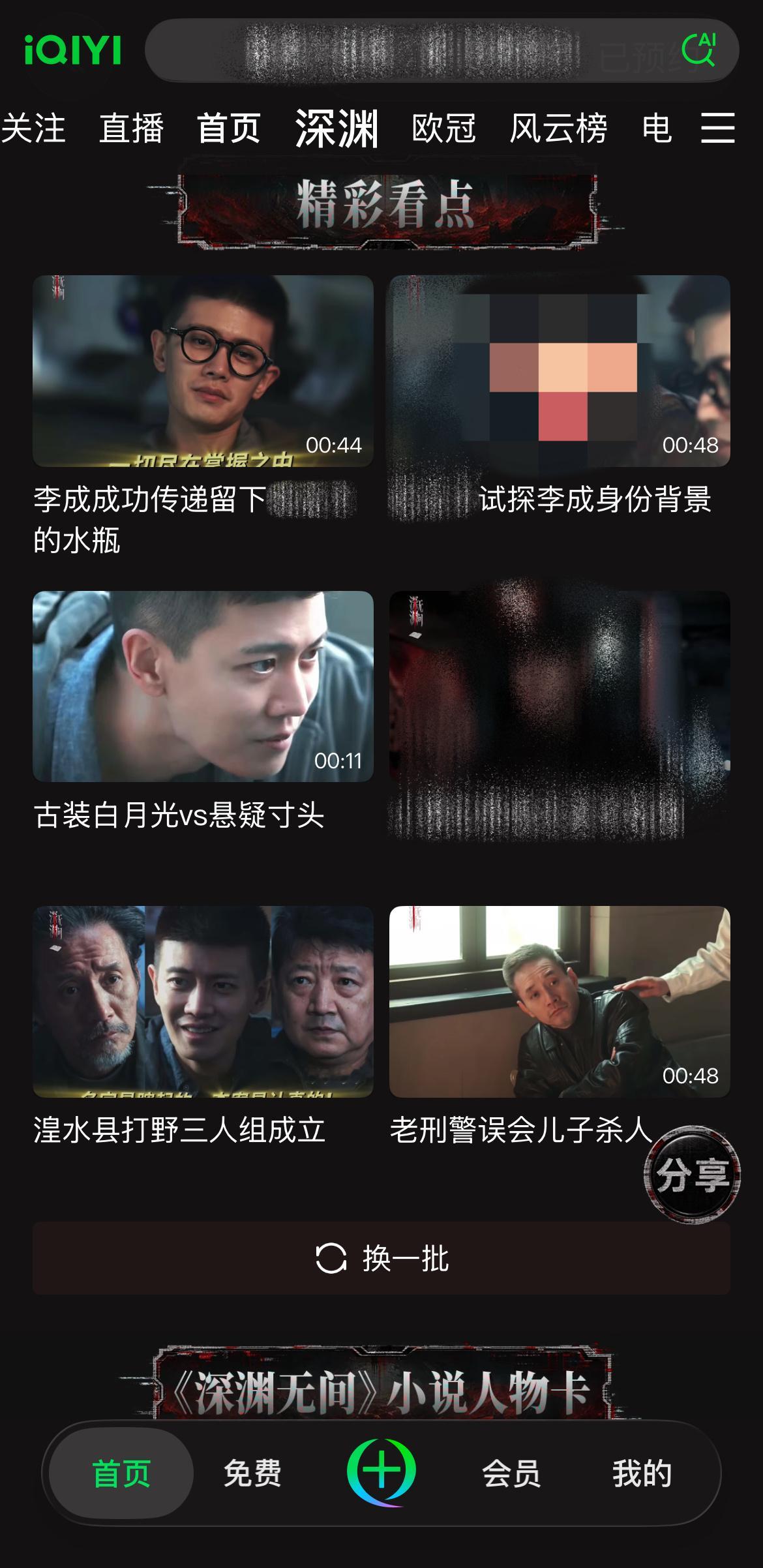 第一部迷雾剧场专栏（小说人物卡 电子吧唧👓）留个纪念 ​​​