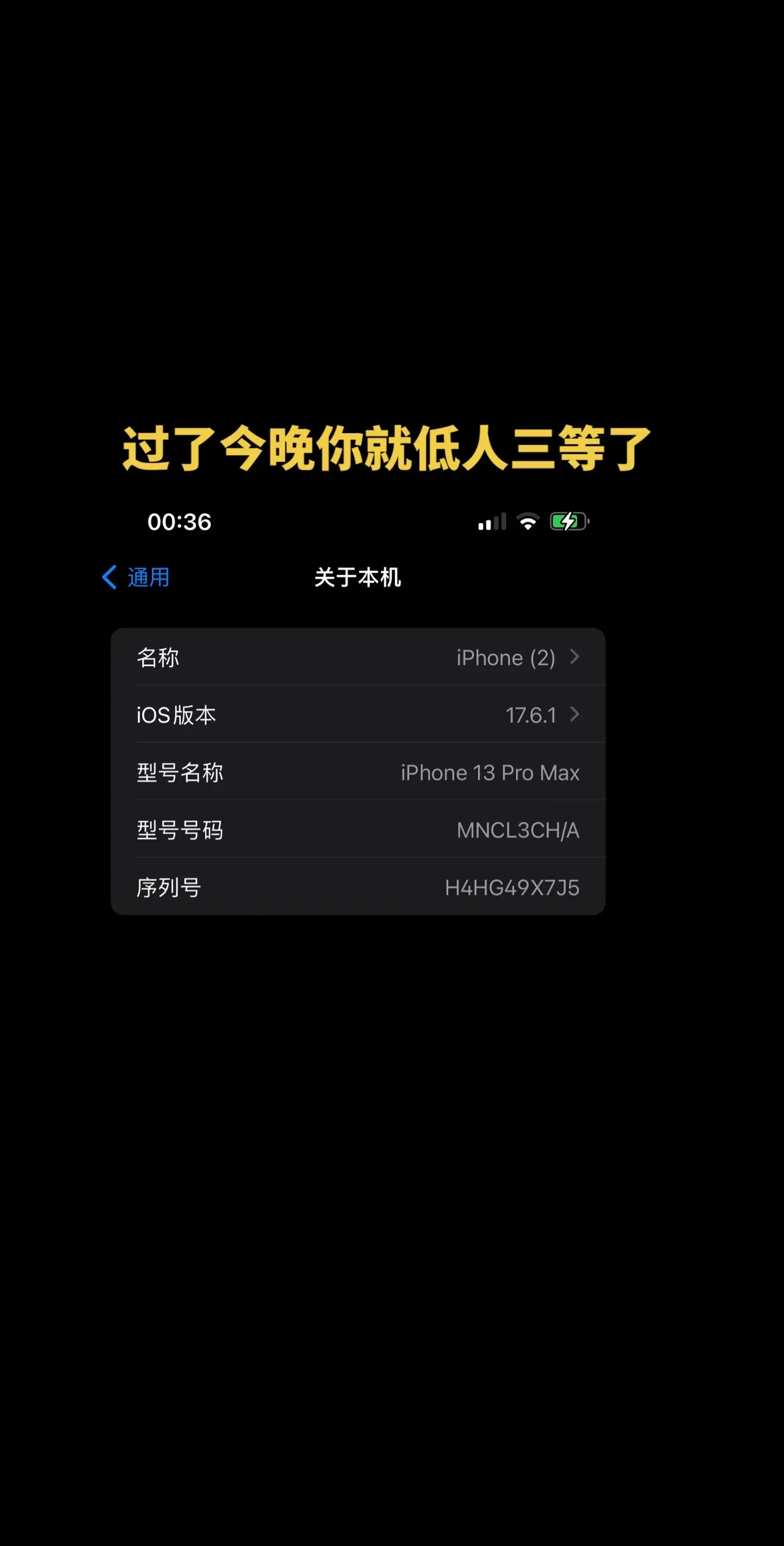 已经低人三等了😭😭😭