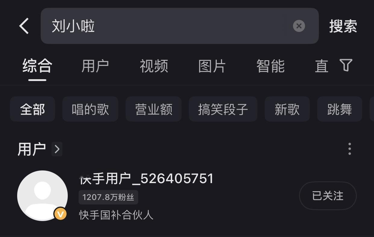 辛选刘小啦封号，因为碰了ks高压电吗？