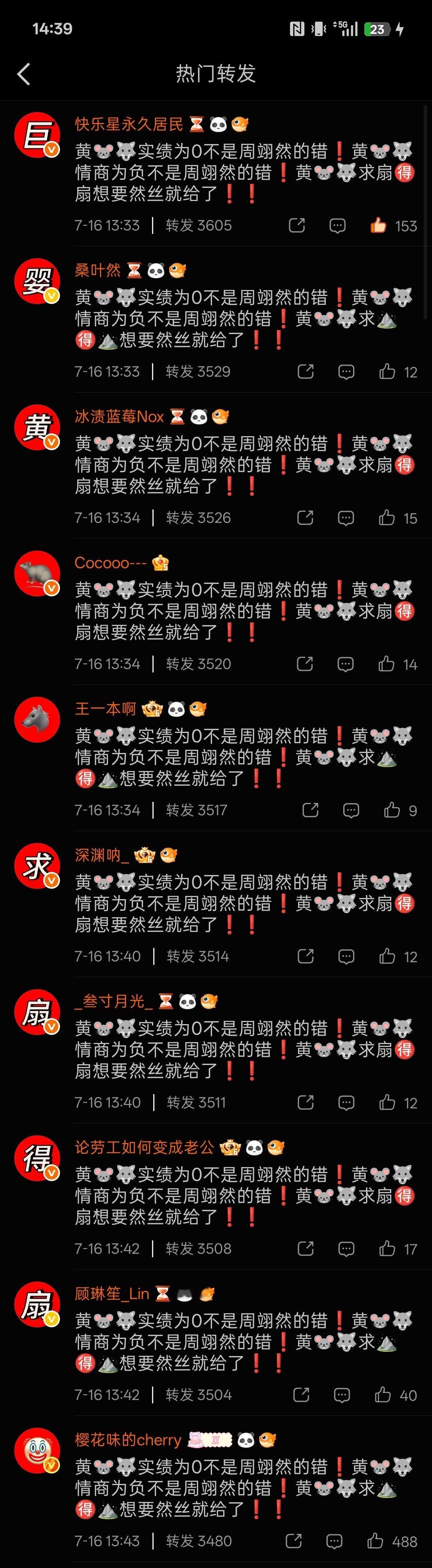 黄明昊真的快点出来说谢谢知道不 