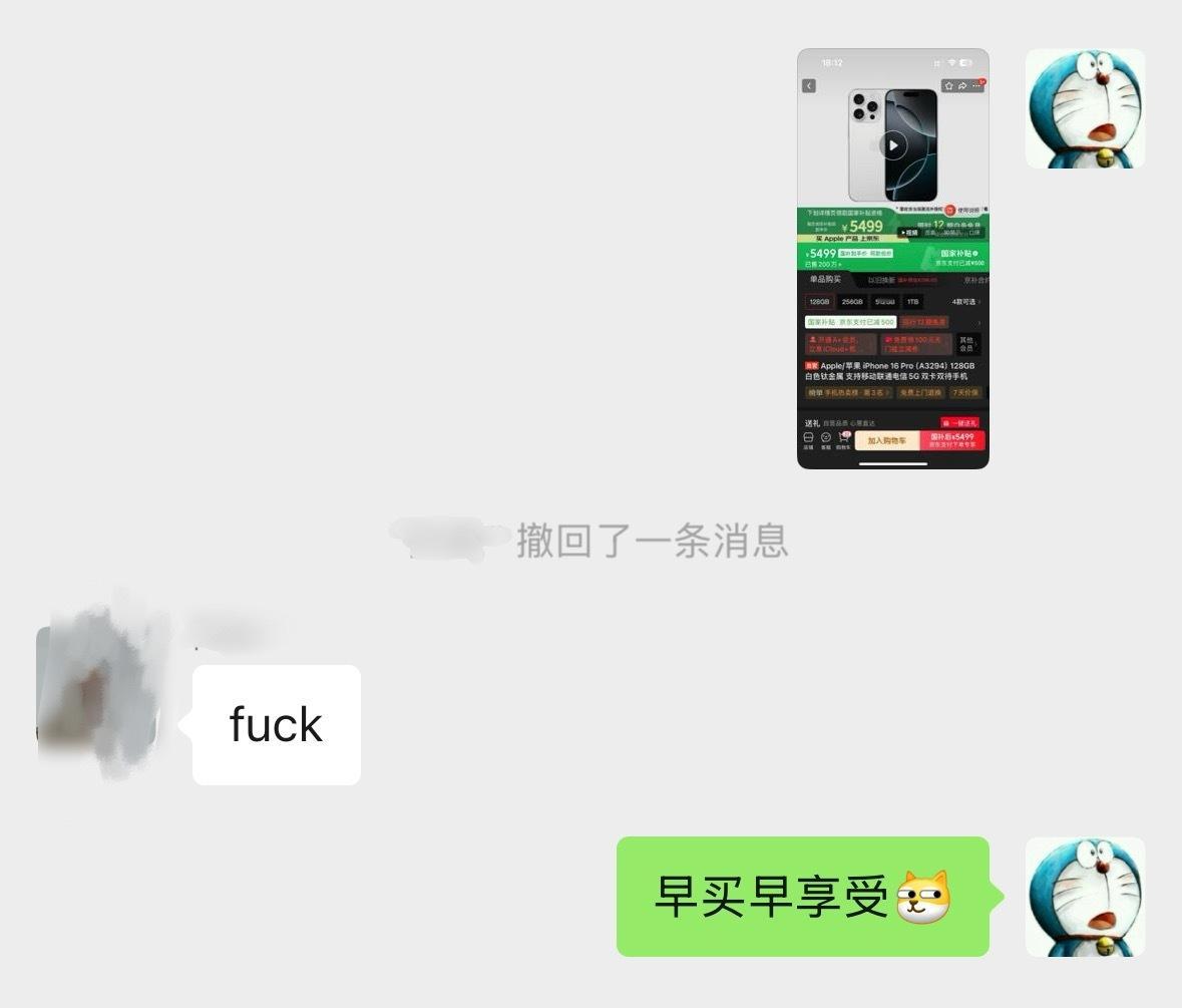 现在iPhone16 Pro这价格其实首发的用户应该还好，毕竟已经用了七八个月了