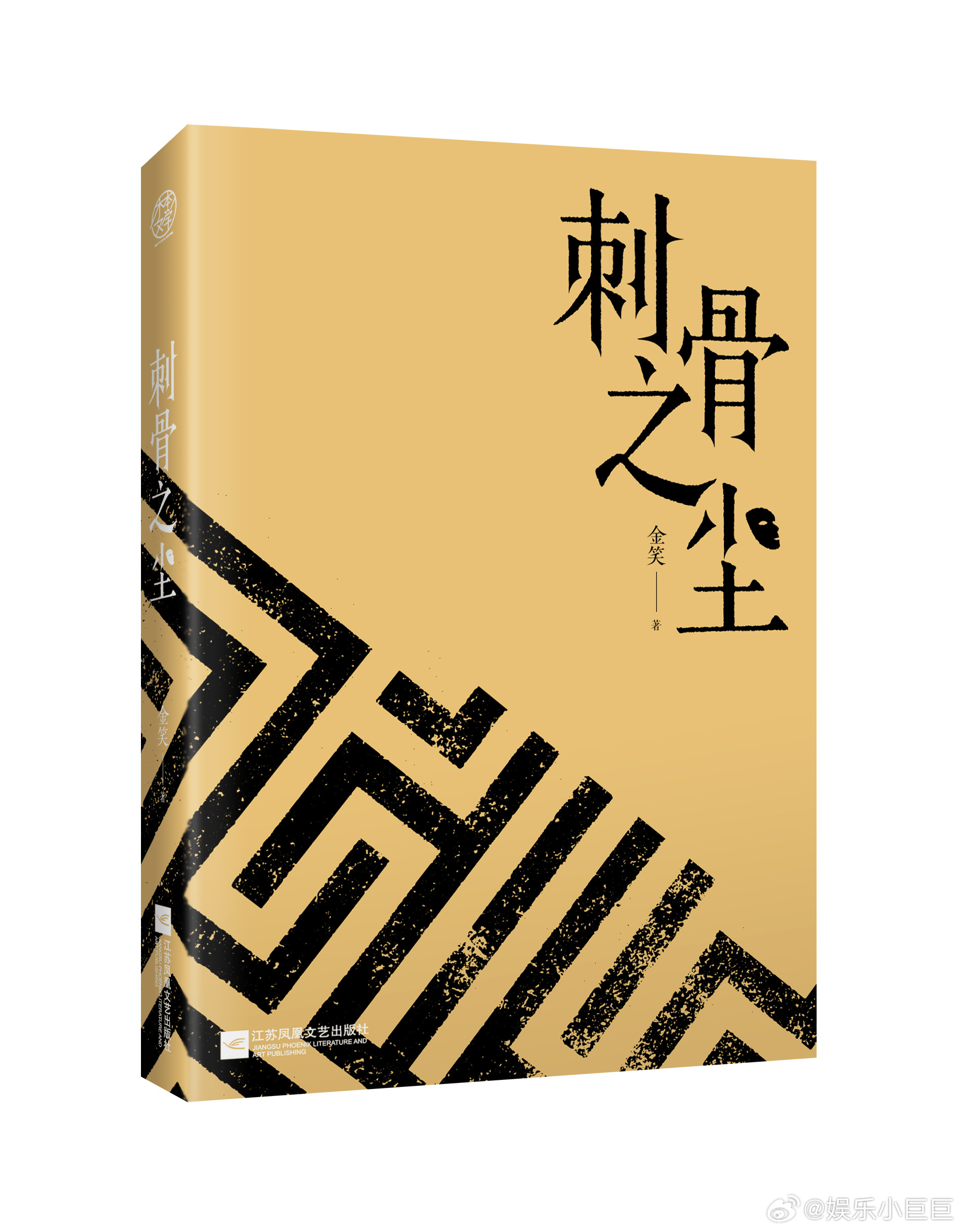 刺骨之尘悬疑剧场选角 姚安娜试试《刺骨之尘》呗，她有冲劲流量也不错，跟秦昊老带新