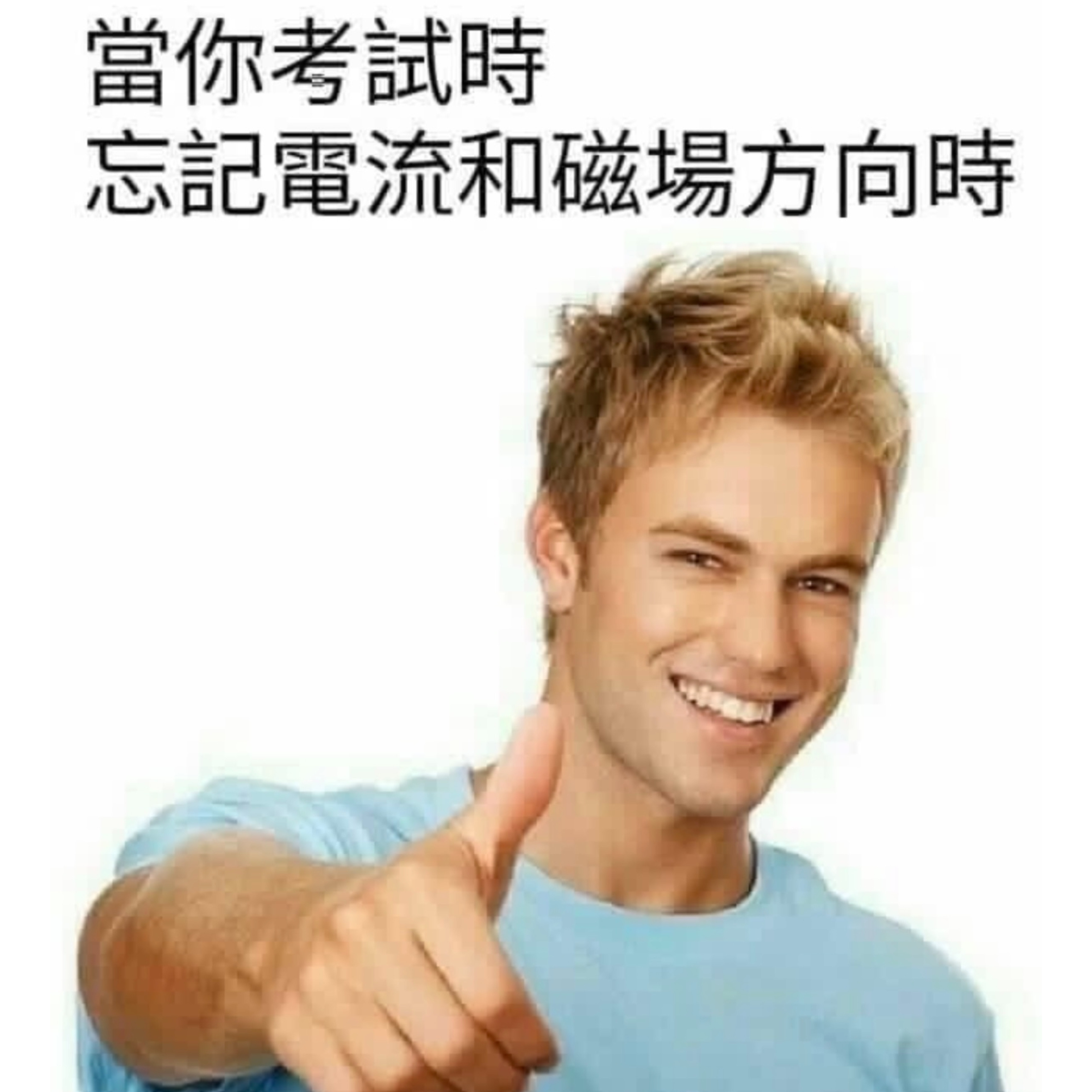 老师：你也很棒啦#meme# ​​​
