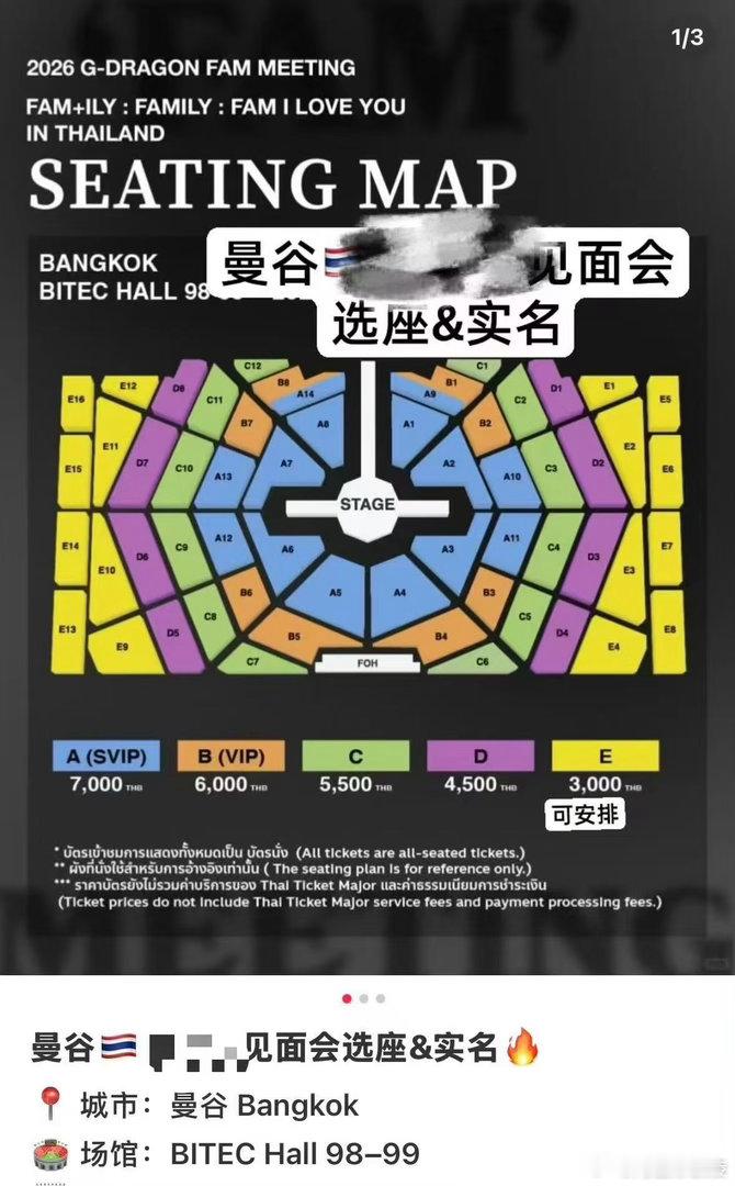 这场子是大T台啊 希望能去的lbg都能抢到🎫 