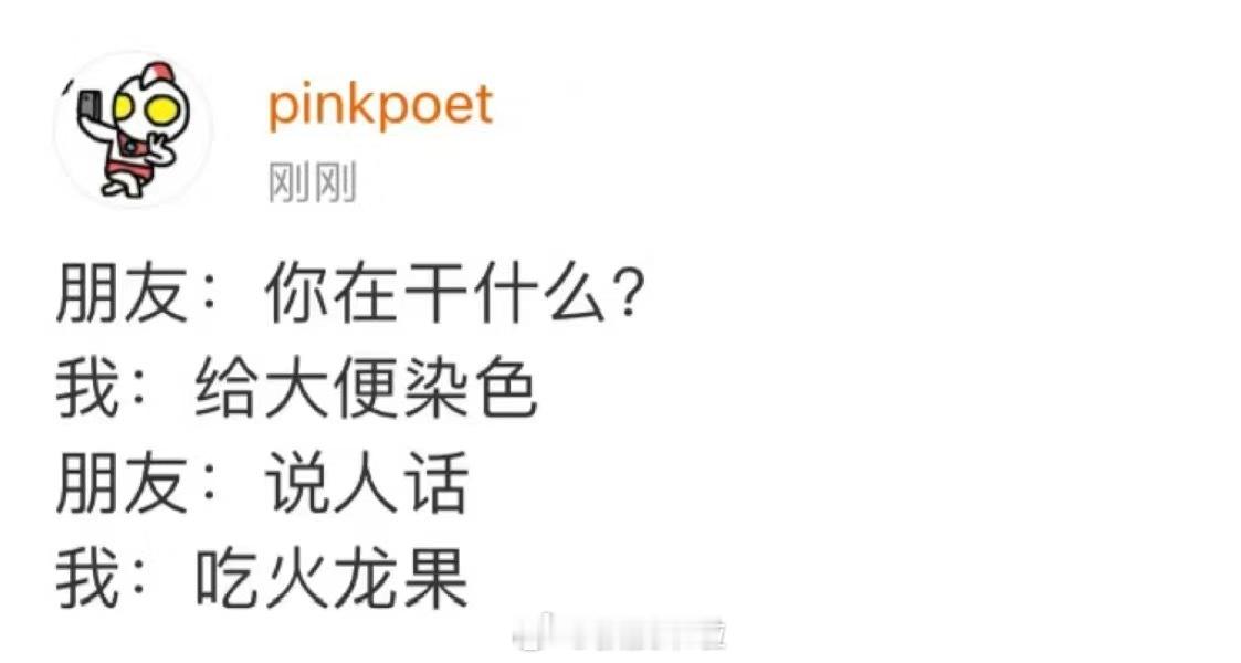 好家伙，我他妈直接好家伙 ​​​