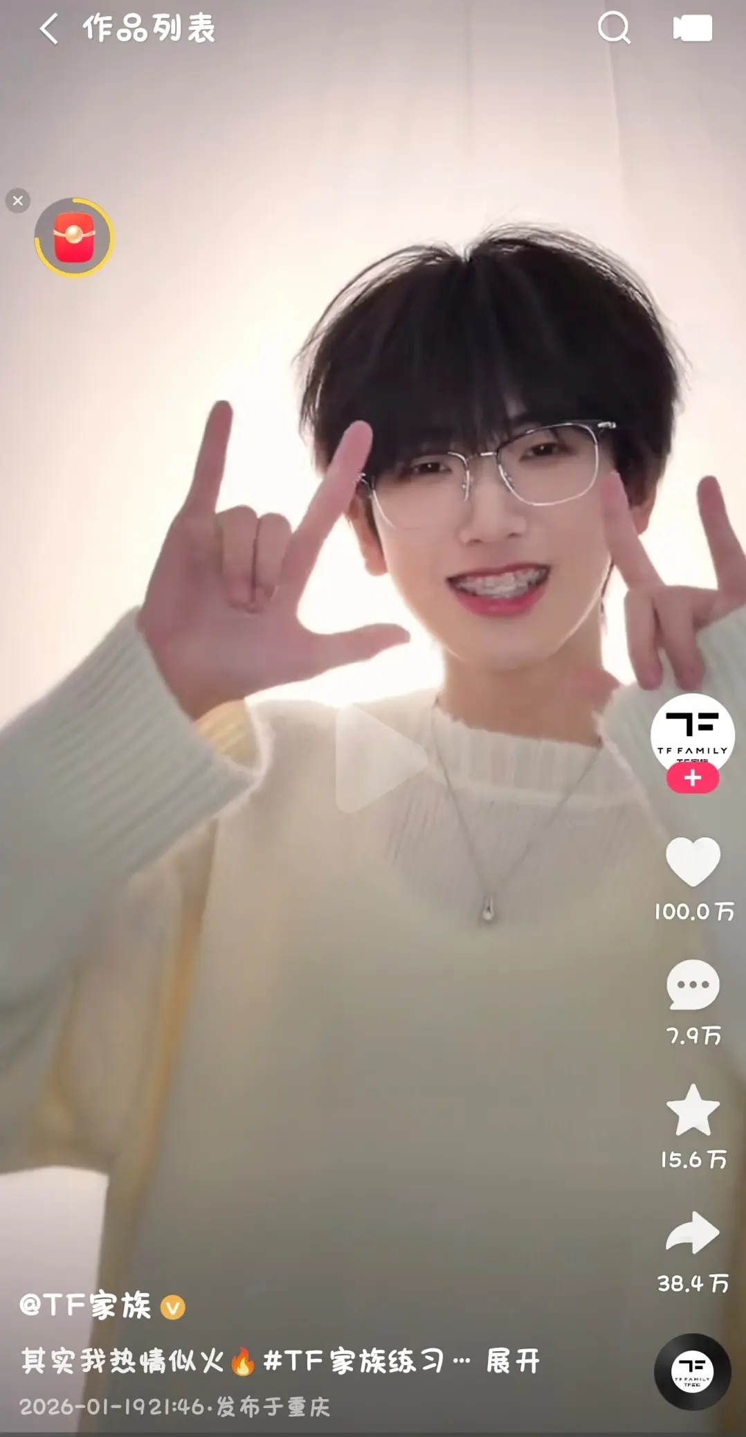 恭喜左奇函快🖐单人cha破100万