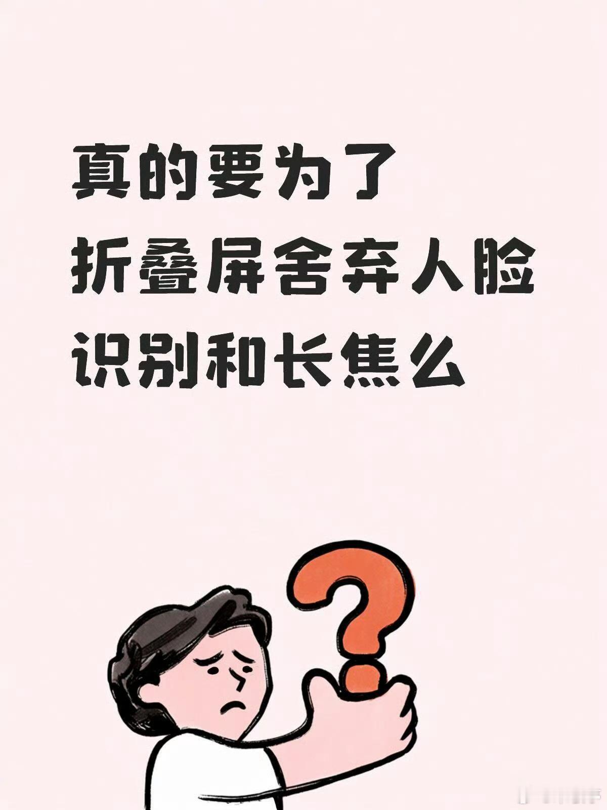 iPhoneDuo FaceIDiPhone Duo为了把机身压到5.2mm极致