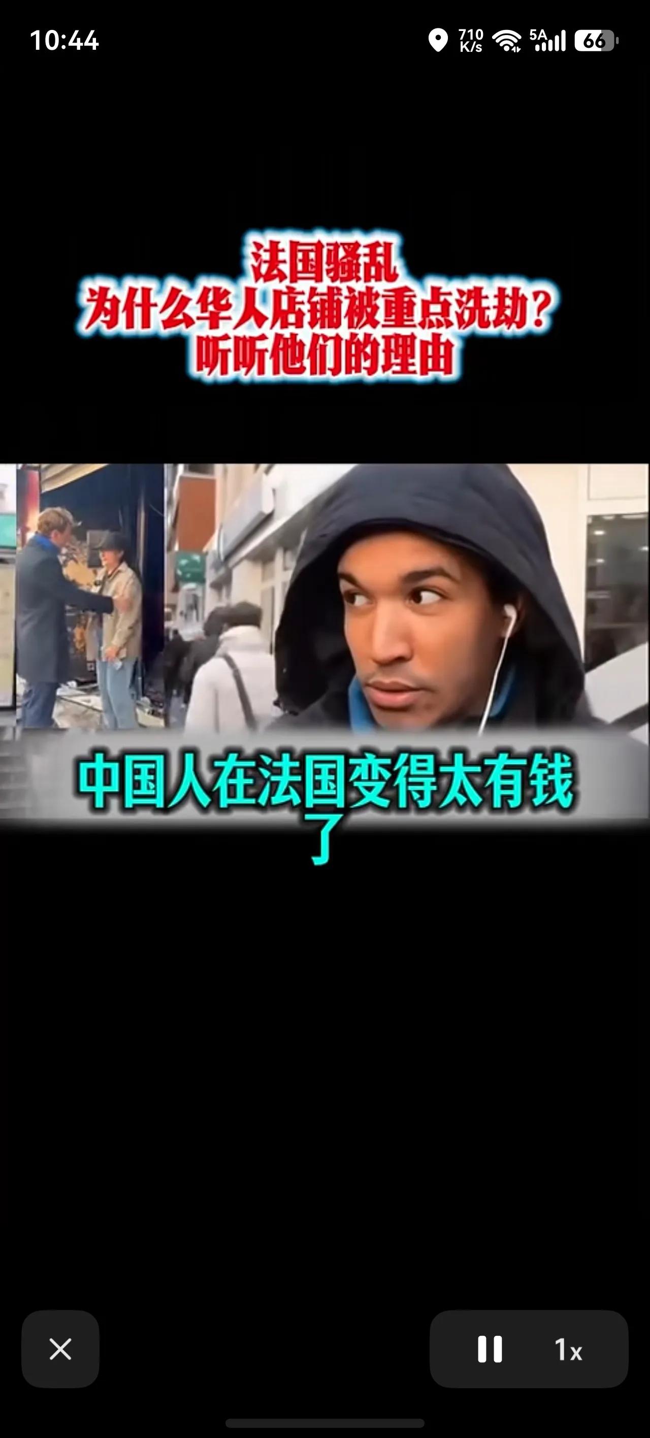 只因看着有钱就该被抢？法国骚乱暴徒的逻辑让人震惊。
法国骚乱华人老板成为出气筒！
