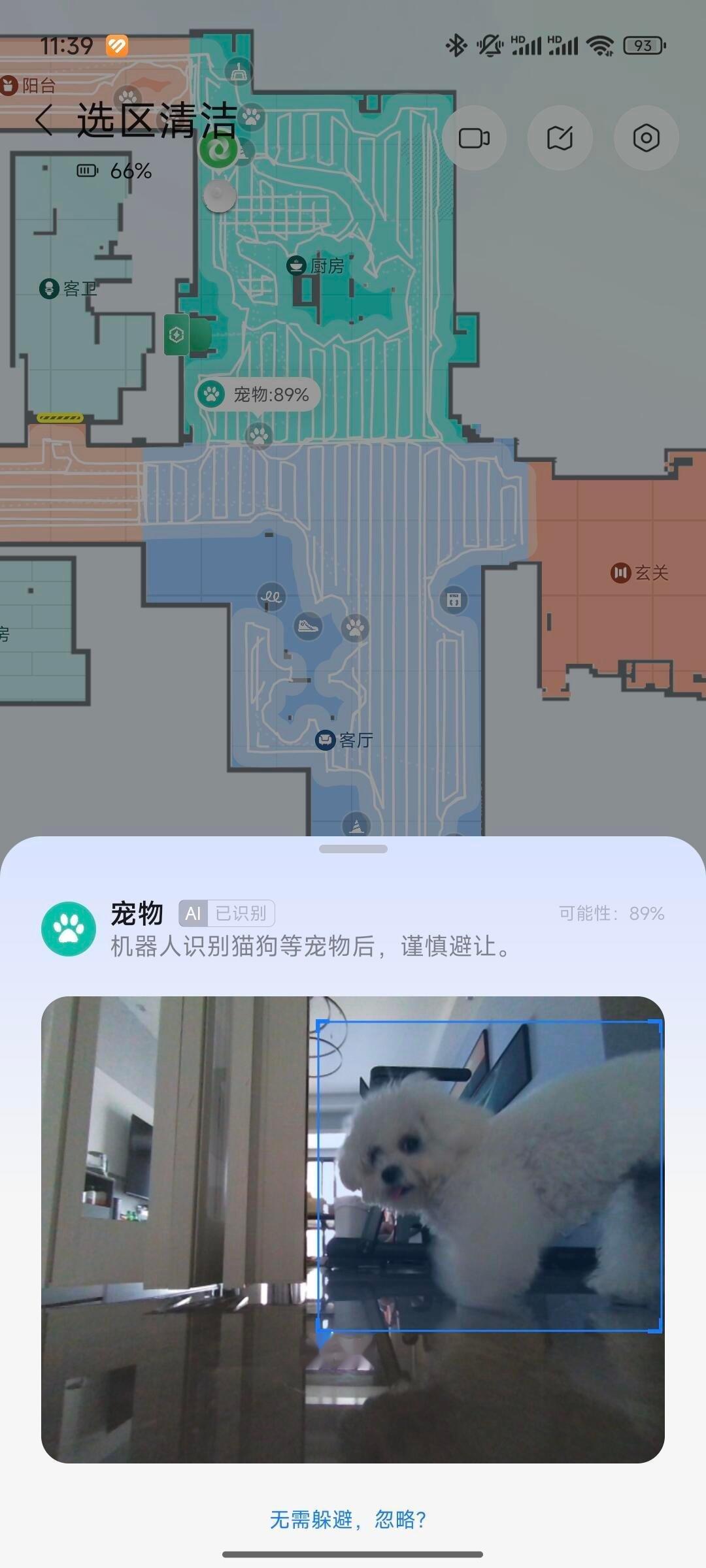扫地机器人的一生之敌 ​​​