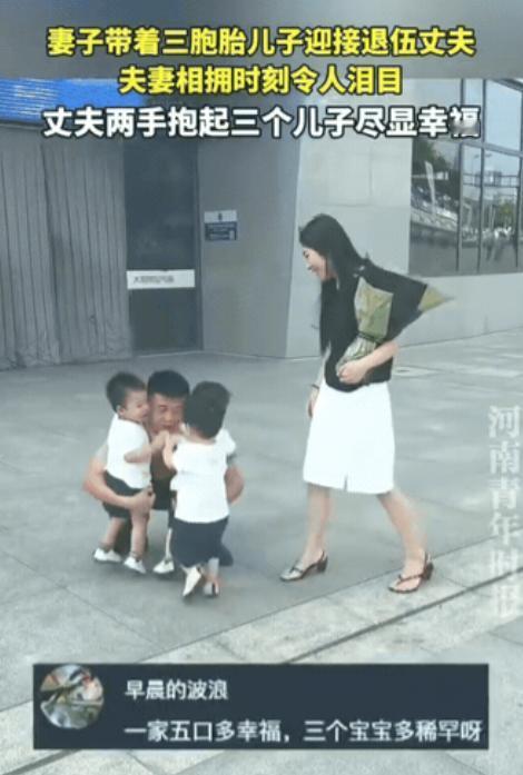 太幸福了！河南，一位服役多年的军人父亲光荣退役，刚进家门，三胞胎孩子便从屋里一拥
