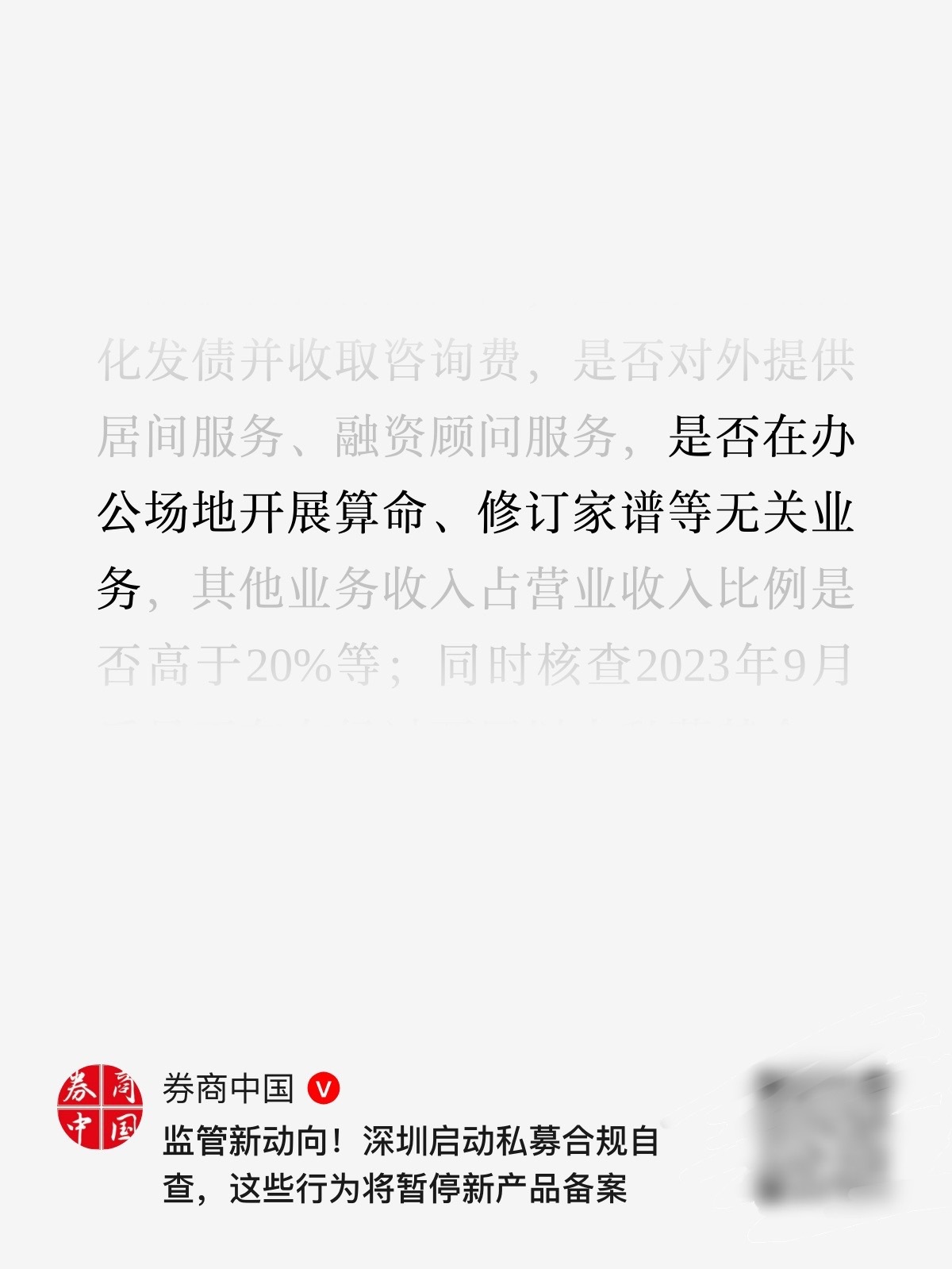 原来风控是指风水控制[doge]所以到底哪家私募在办公书算命和修家谱了？ ​​​