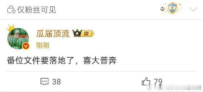 以后不用撕番了网传番位文件将落地 以后不用撕番了娱乐