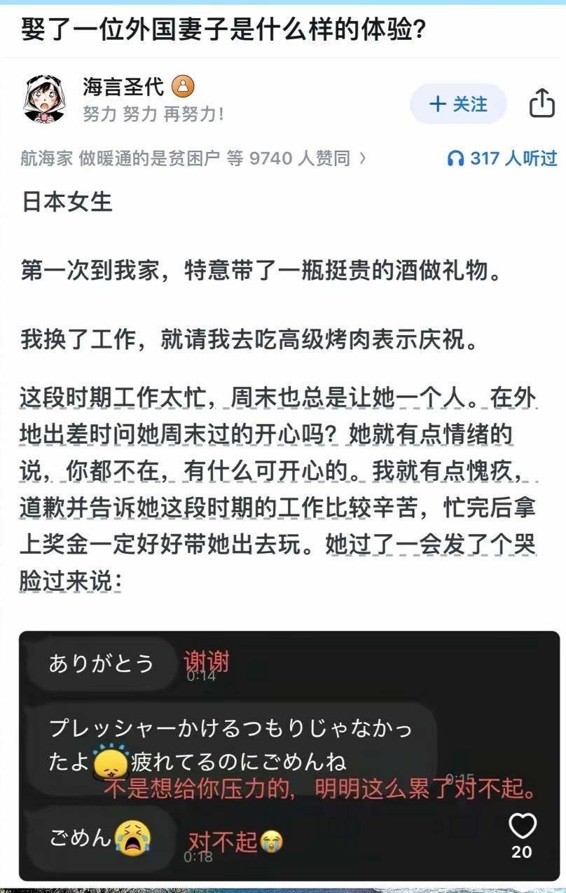娶个外国老婆真不容易啊！