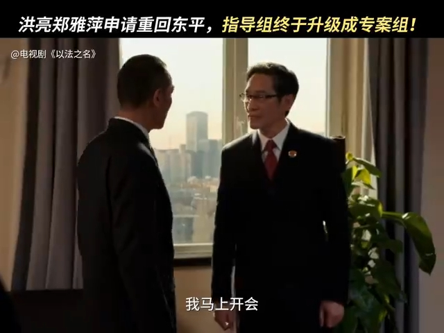 以法之名幕后黑手要藏不住了本以为《以法之名》只是普通司法剧，结果被疯狂打脸！万海