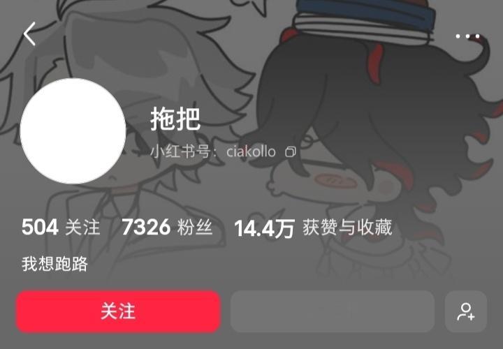 有没有欧尼约过他的稿 我朋友在他那里约了3k的稿已经很久没回消息了