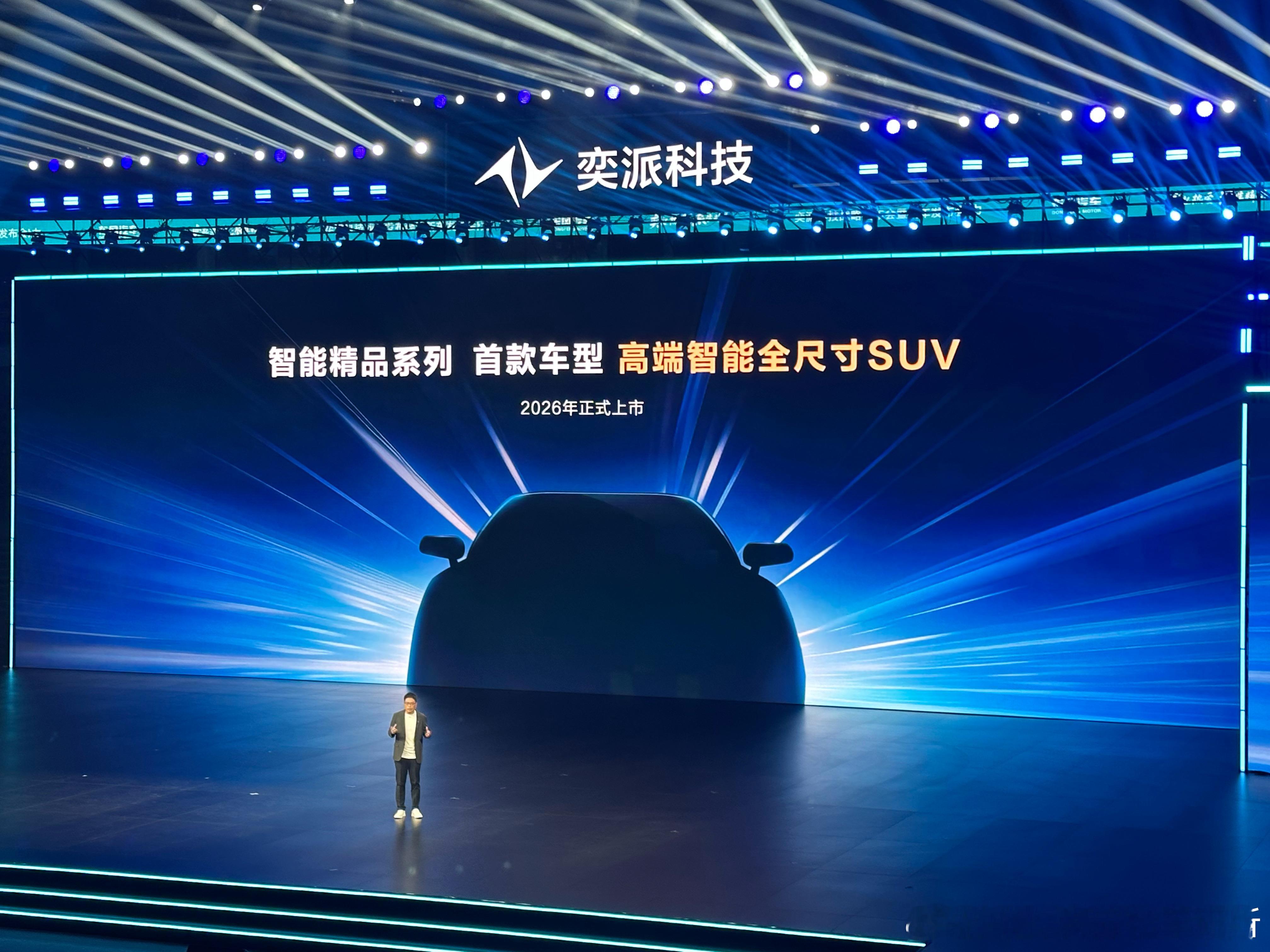 奕派 x华为的高端智能全尺寸SUV，明年上市。大概相当于东风版的深蓝S09吧，不