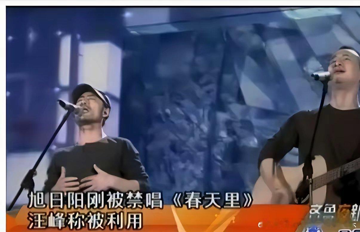 为什么旭日阳刚翻唱汪峰的《春天里》，被一纸诉状告上法庭，告她们侵权，从此，旭日阳