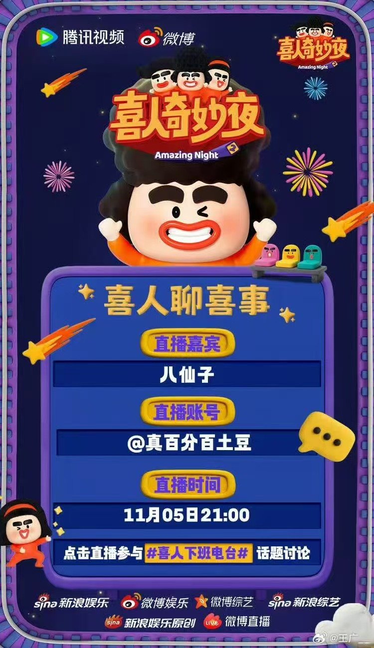 八仙子合体直播八仙子直播八仙子要直播啦[流鼻血][流鼻血] ​ ​​​