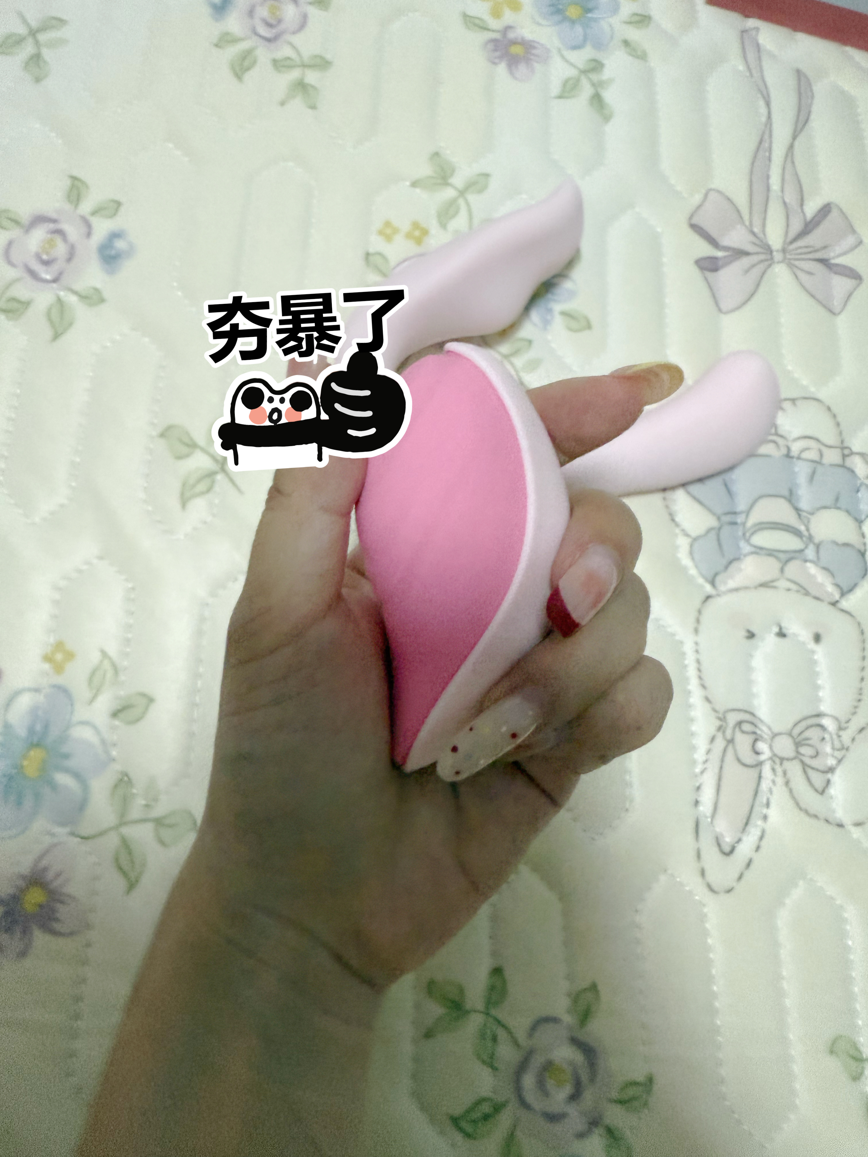 这Q弹！鄙人给到夯愉兔
