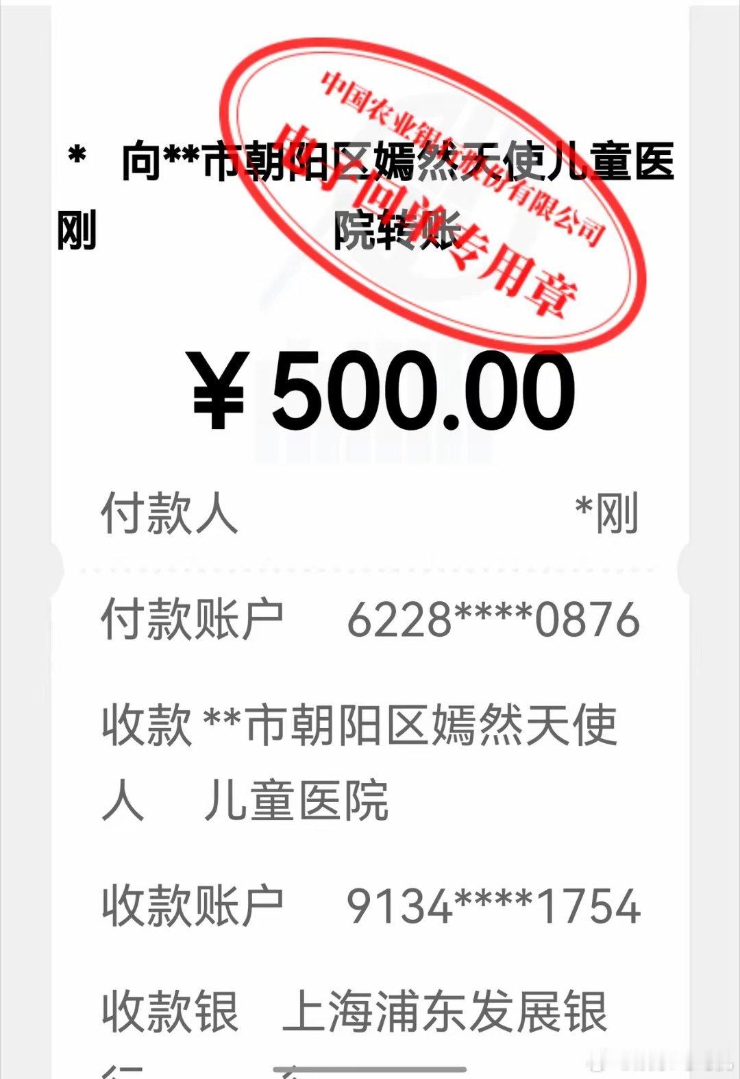 分享一个好消息！最近不少网友说，我不相信所谓的“红会”，也不相信所谓的“基金会”