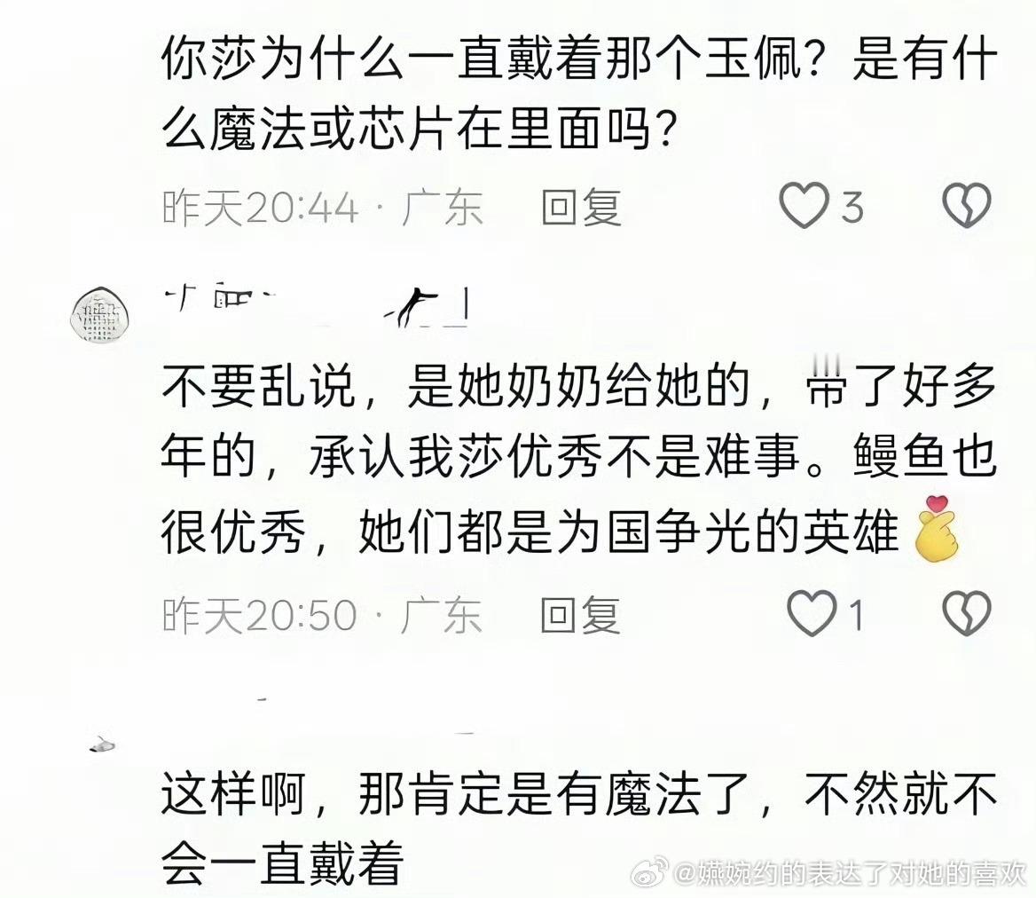 “那肯定是有魔法了”王曼昱粉丝笑死人了 