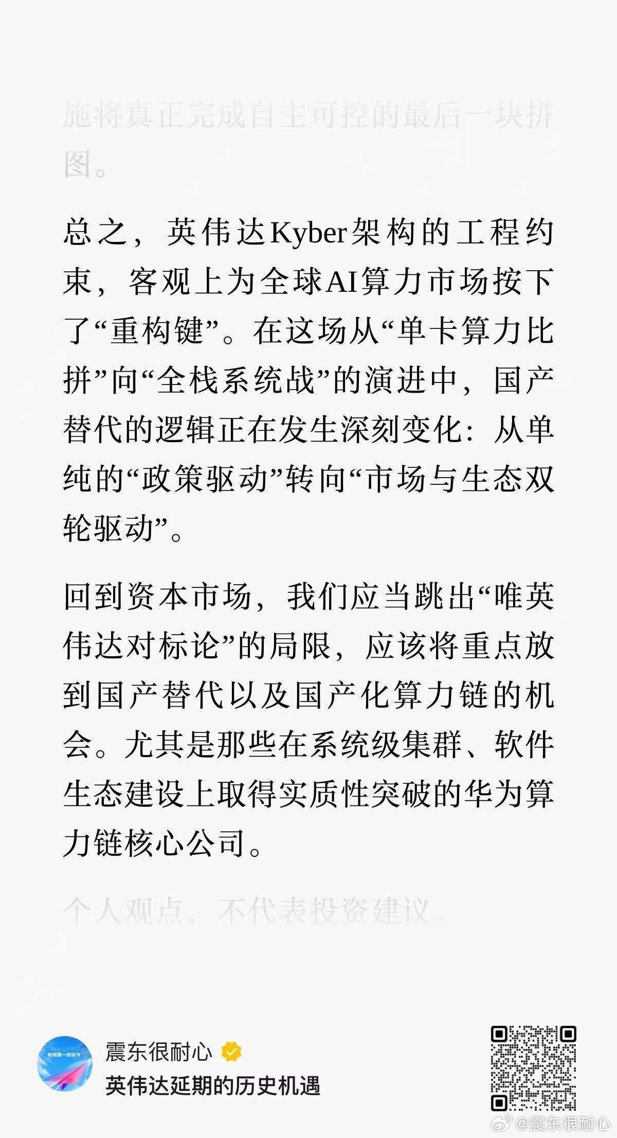 昨天收盘码了一篇文章晚上看评论区有几个骂的刚刚看都是攒的我也不知道是我们的投资者