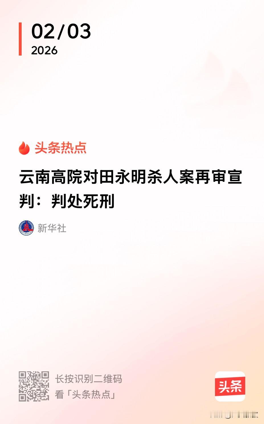 云南，一男子性侵大嫂后又持刀侵害大嫂，最终被法院判处刑罚，可是服刑期间，男子并未