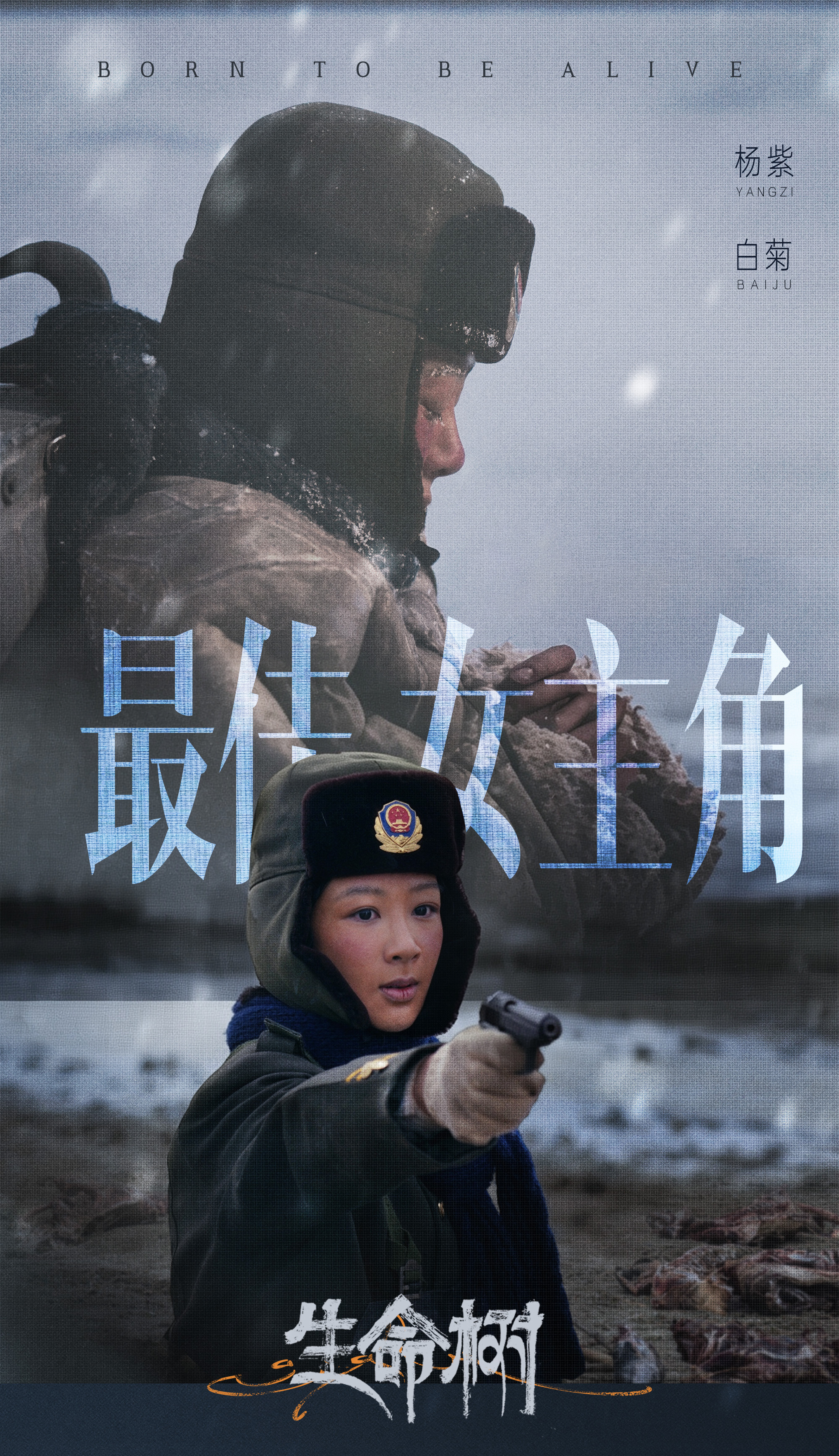 杨紫白玉兰视后恭喜杨紫拿下白玉兰视后！从业而是在，塑造多个深受观众喜爱的人物，这