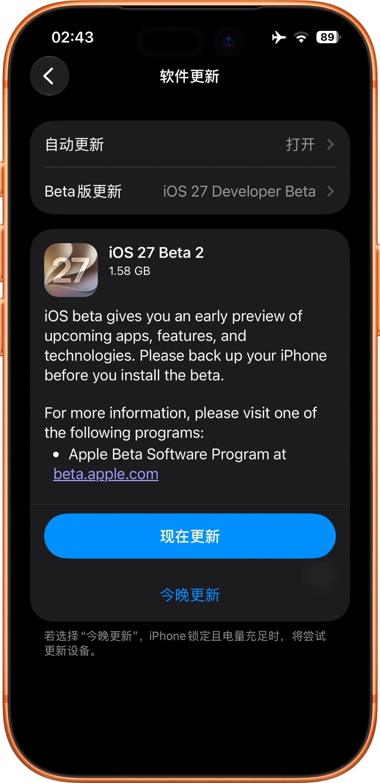 苹果推送 iOS 27 Beta 2

北京时间 2026 年 6 月 23 日