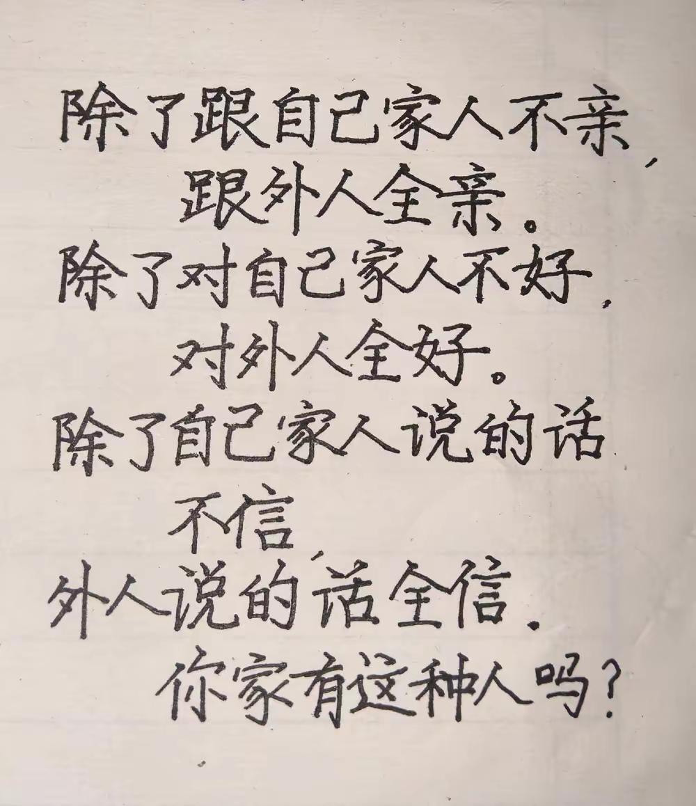 大家仔细看
你家有这样的人么
我就是这种人
是被逼成这种人的
娶了一个前世的孽缘