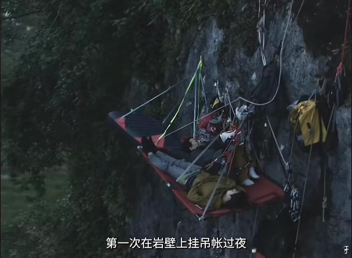 王一博在岩壁上过夜王一博是内娱最有种的男人！！！ ​​​