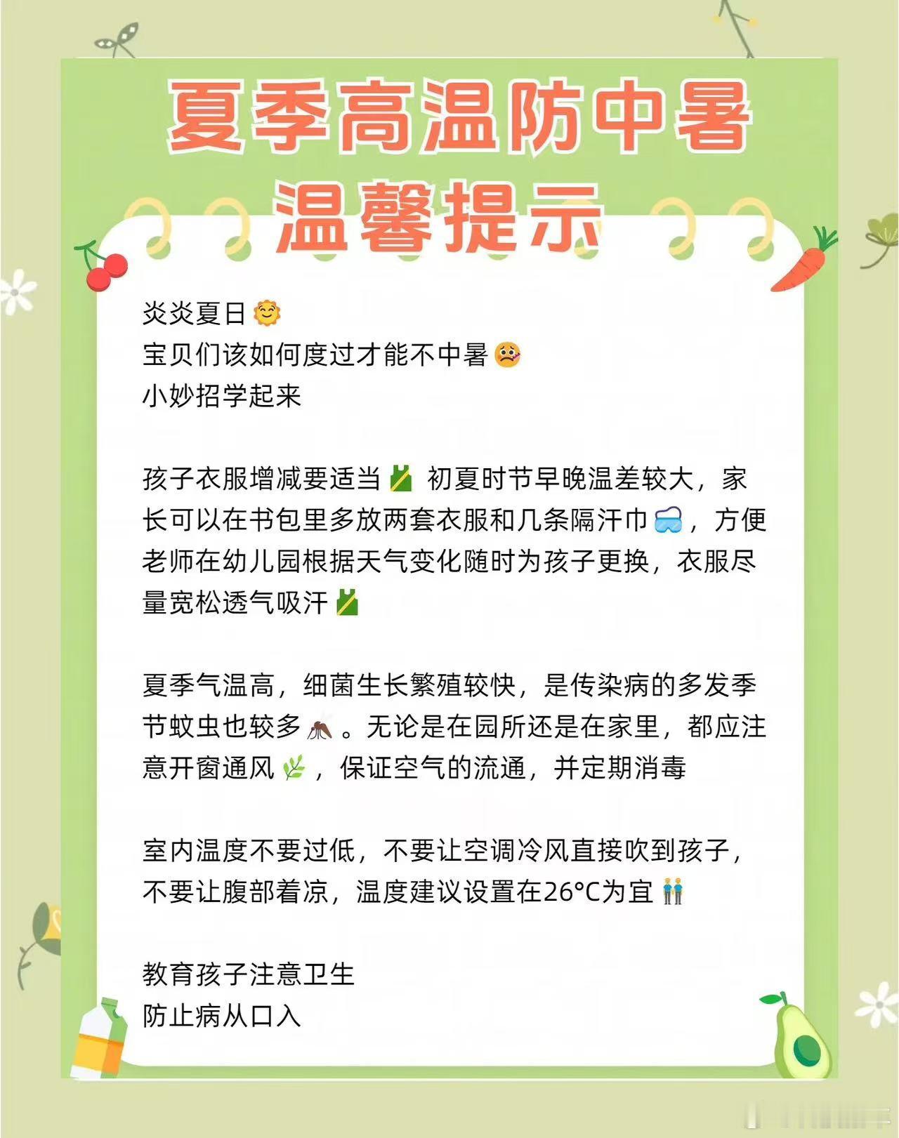 广东人三伏天有自己的清凉方式入了末伏才感受到广东秋包伏的威力，湿热裹在身上很难受