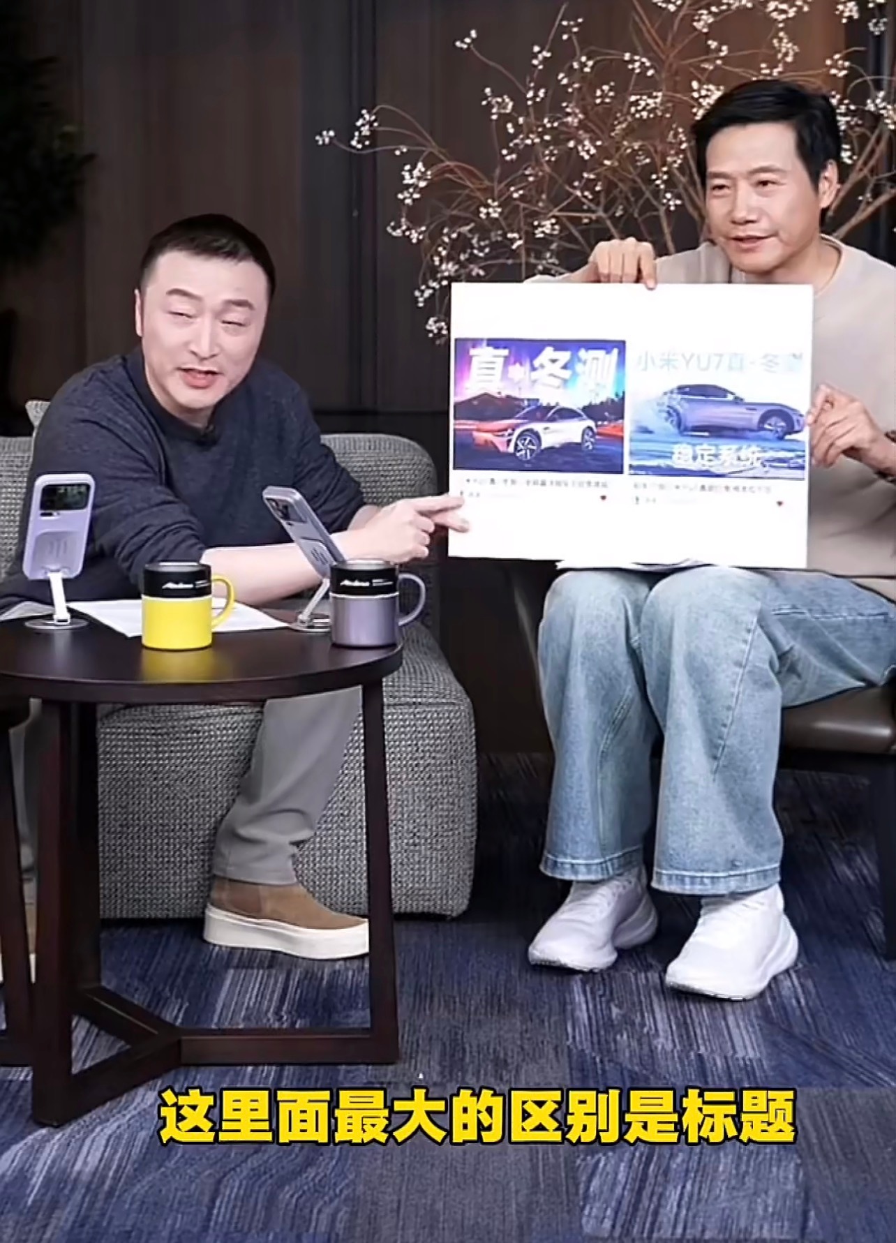 雷军呼吁媒体朋友别再用负面标题引流！其实这也是自媒体的无奈之举，责任在平台，在推