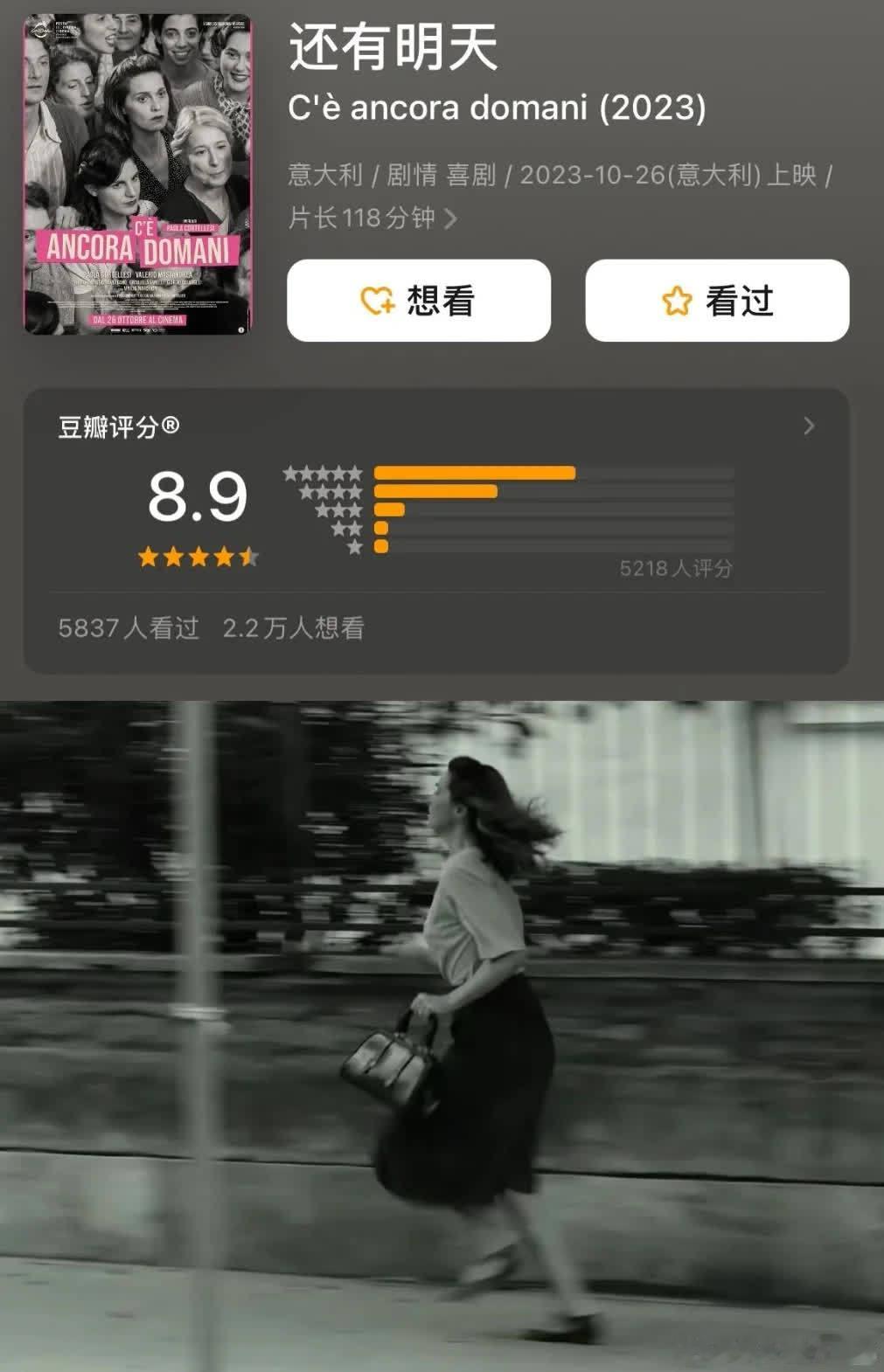 早知此片，女权视角超棒不后悔！🎬✨ 2023年意大利票房黑马来啦！黑白4:3画
