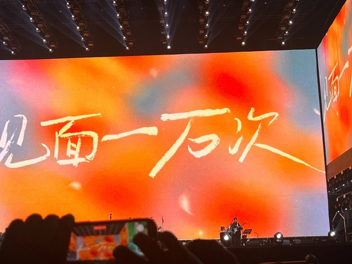 “ 放松点，就当漫游地球。” 