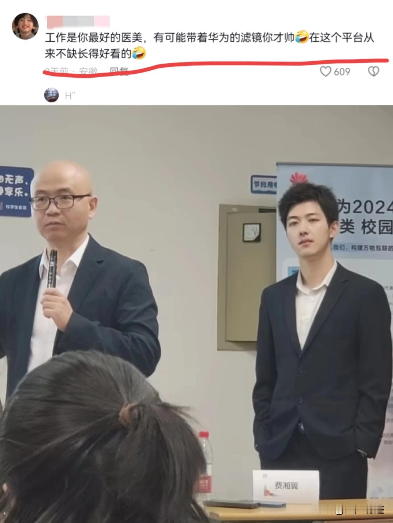 小伙子会后悔的，离开华为立马贬值！
他是真的错把平台当成个人魅力了！很多人对他印