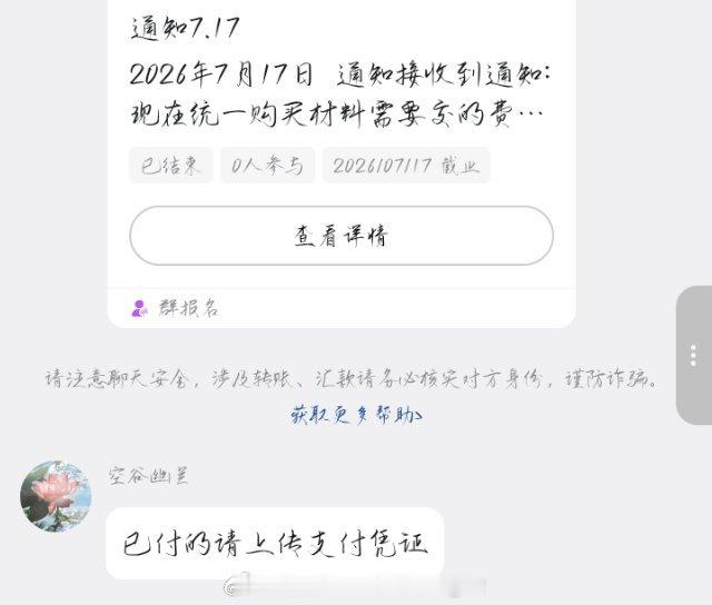 TM的笑死我了群主标都没有头像都包浆了这个是学生群，不是班级群这群是收征文的只改