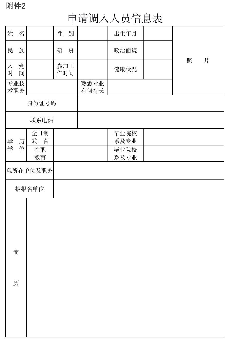 南昌|面向全国！南昌这里选调优秀年轻干部！