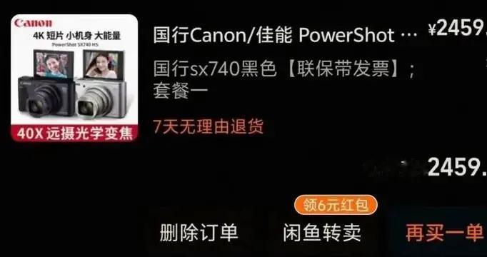 漲幅比黃金還猛！多款相機價格暴漲近10倍，有人后悔“賣早了”