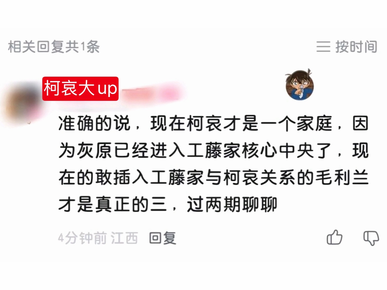 毛利兰你现在的胆子真是肥嘟嘟的 ​​​