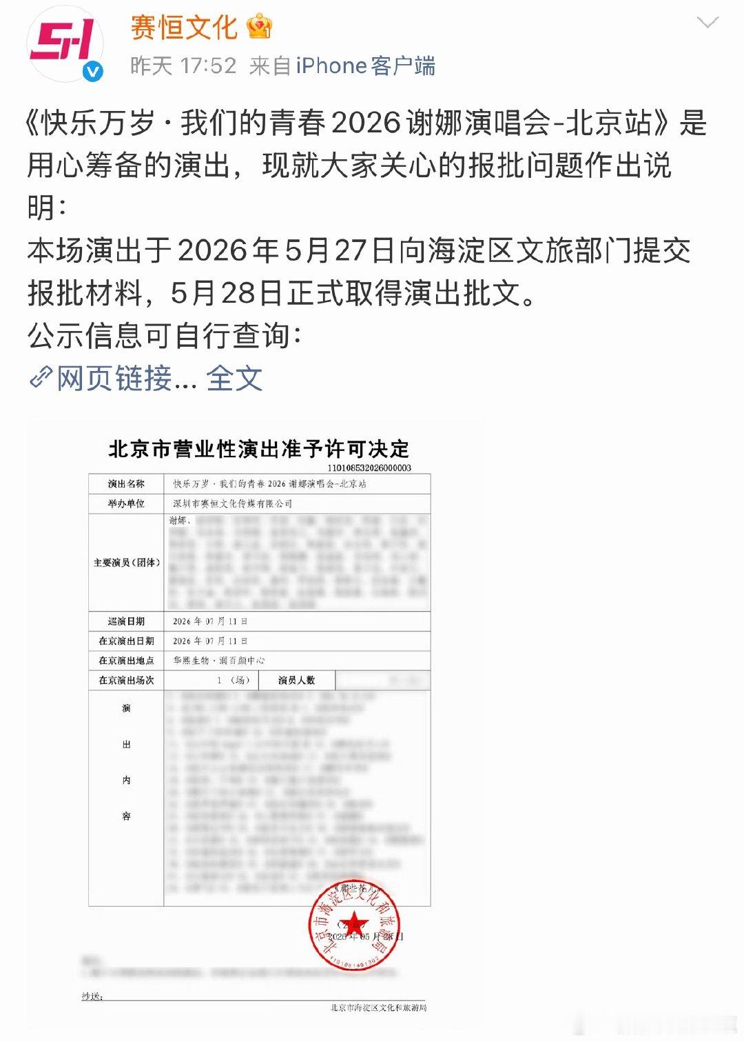 谢娜演唱会被抵制的原因谢娜想唱，她的粉丝想听，非常标准的“一个愿打一个愿挨”，这