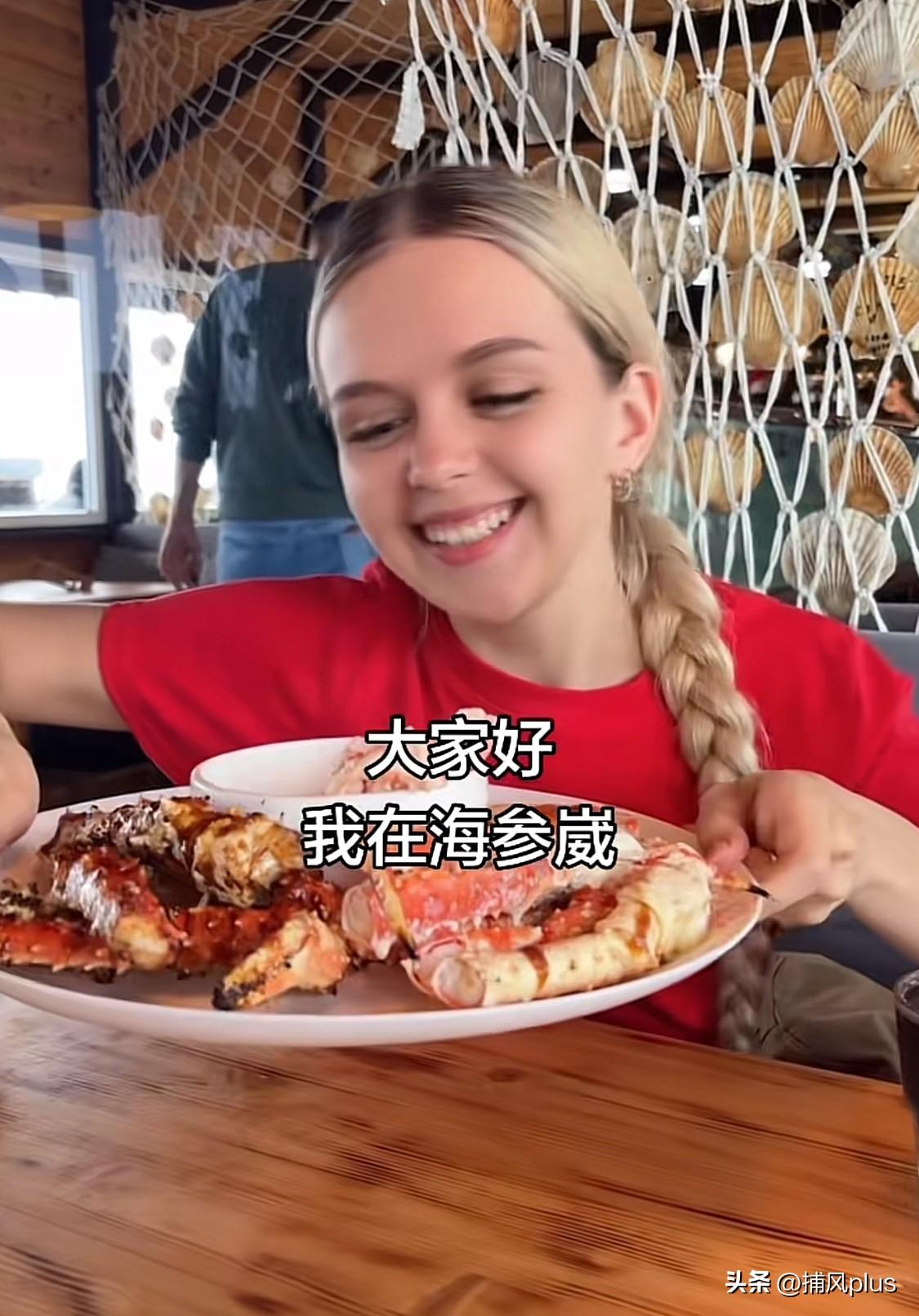 一个俄罗斯小美女展示海参崴的海鲜有多棒。她用中文说“我在符拉迪沃斯托克”，但字幕