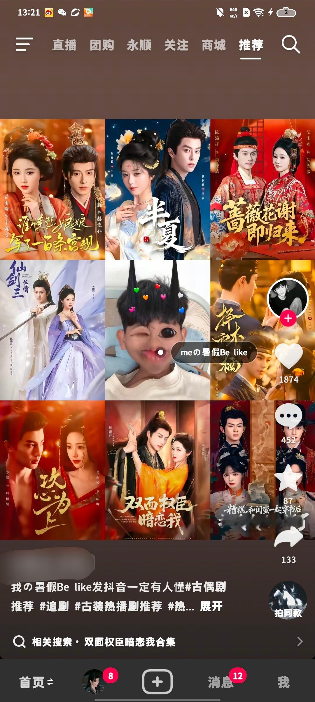 原来真的有男的看短剧，我一直以为短剧受众全是女的 