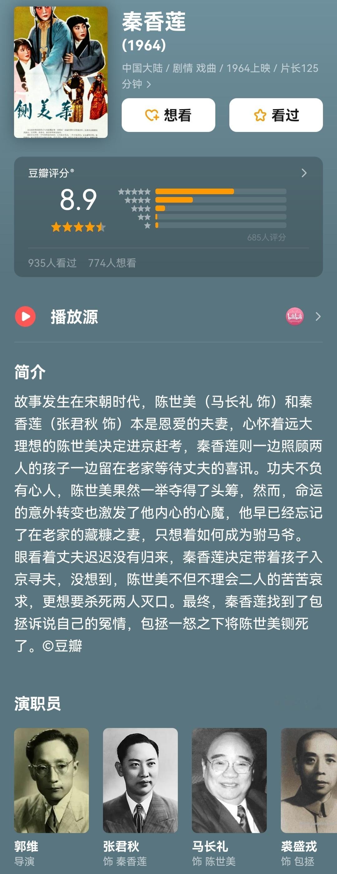 最近4+4的热度，建议翻拍『铡美案』人民群众爱看的题材，你们不拍，那就别怪票房不