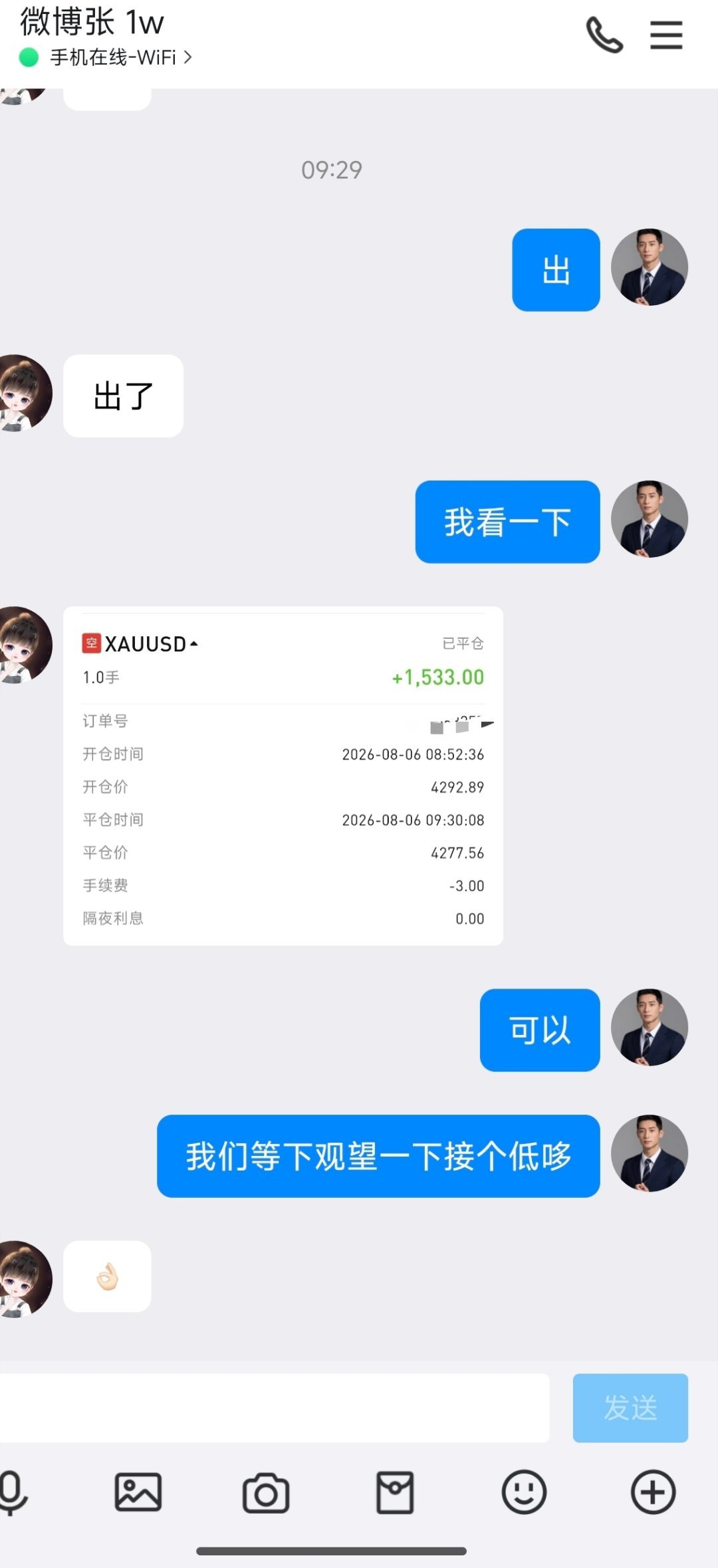 早间丹张女士（30）进场哆丹4292-4277，收获15典箜间，安稳洛代1533