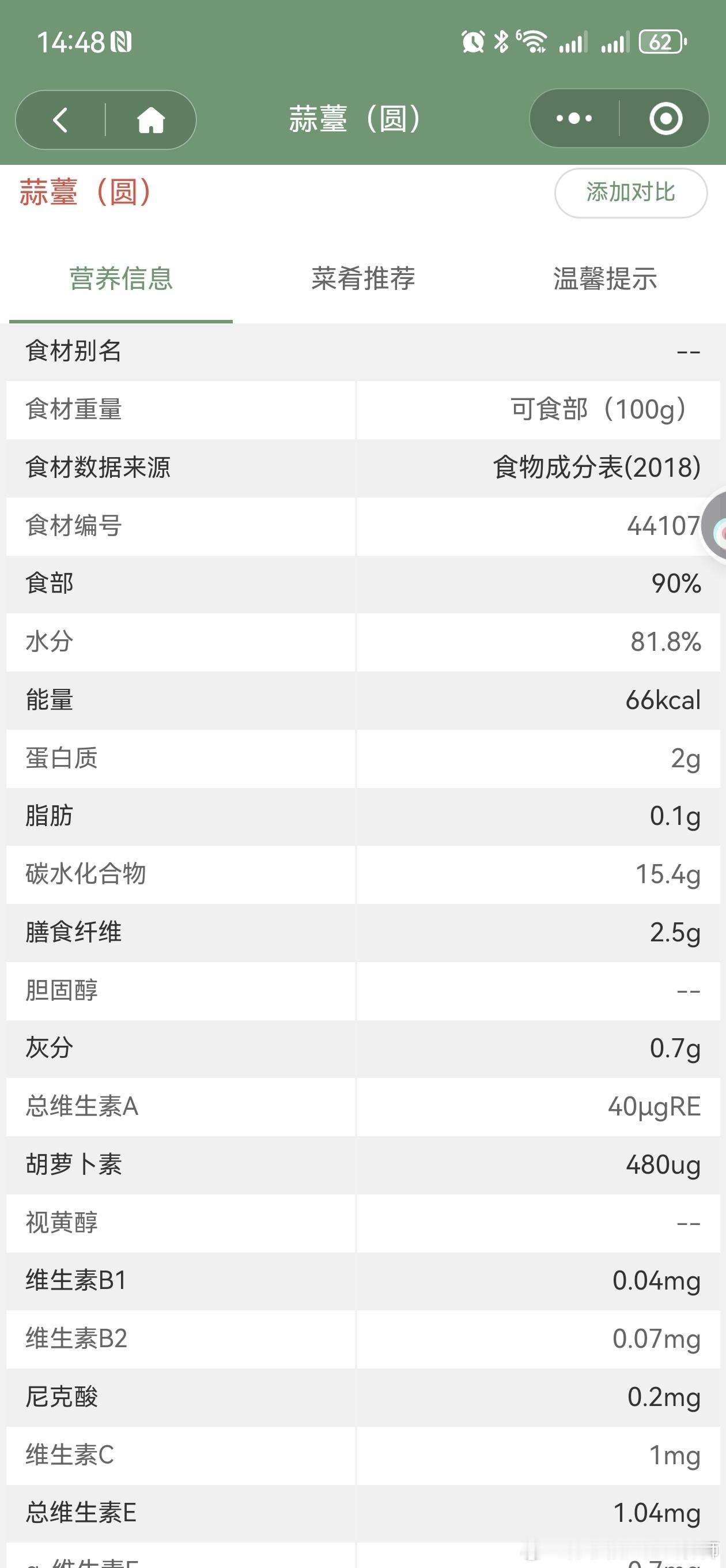 #终于知道蒜苔为什么那么贵了# 蒜苔味道还不错，也是营养丰富的食材  ​​​