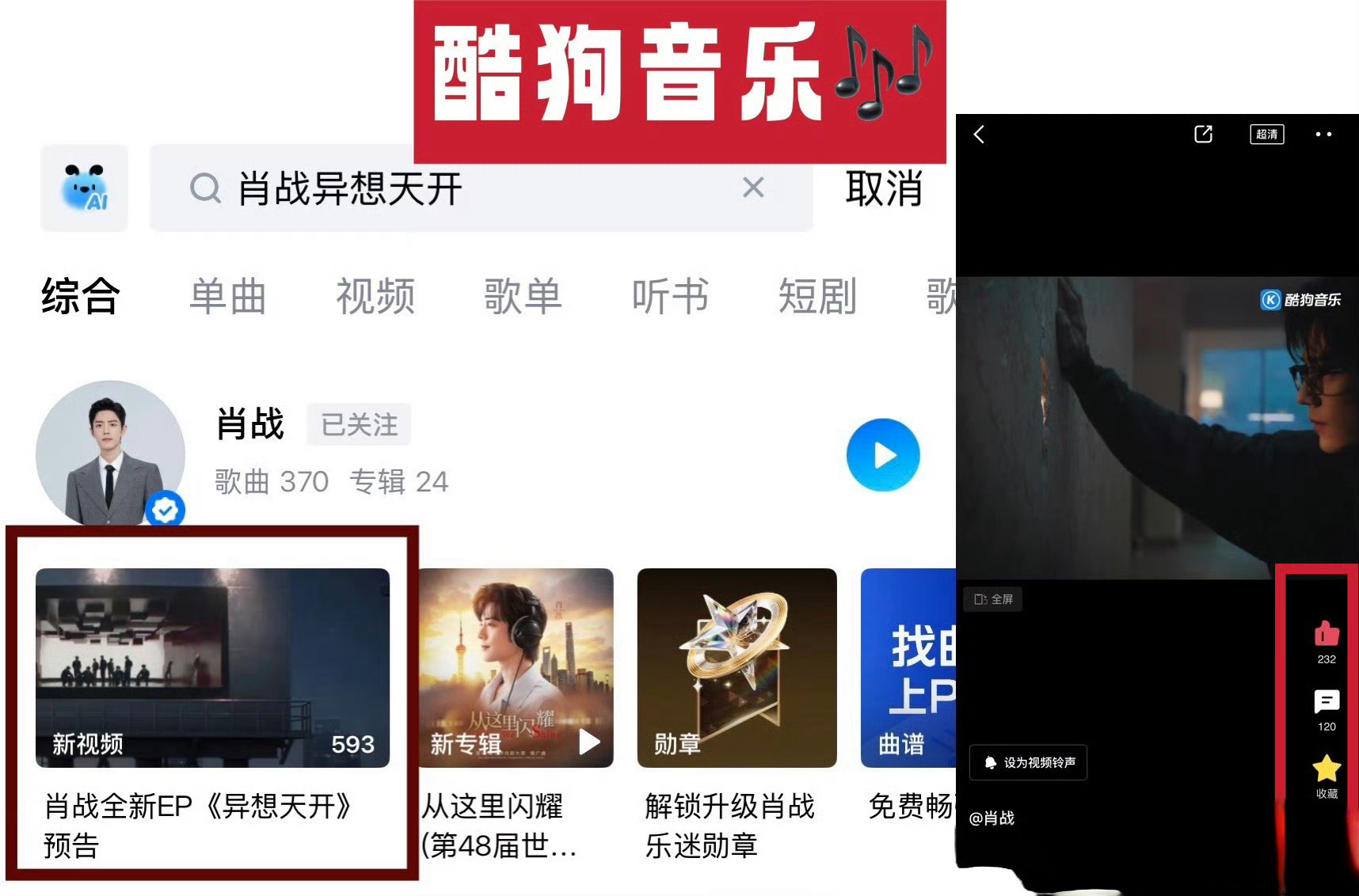 还有谁不知道📣📣9月29日，肖战全新ep异想天开上线！狠狠期待！!!肖战要搞