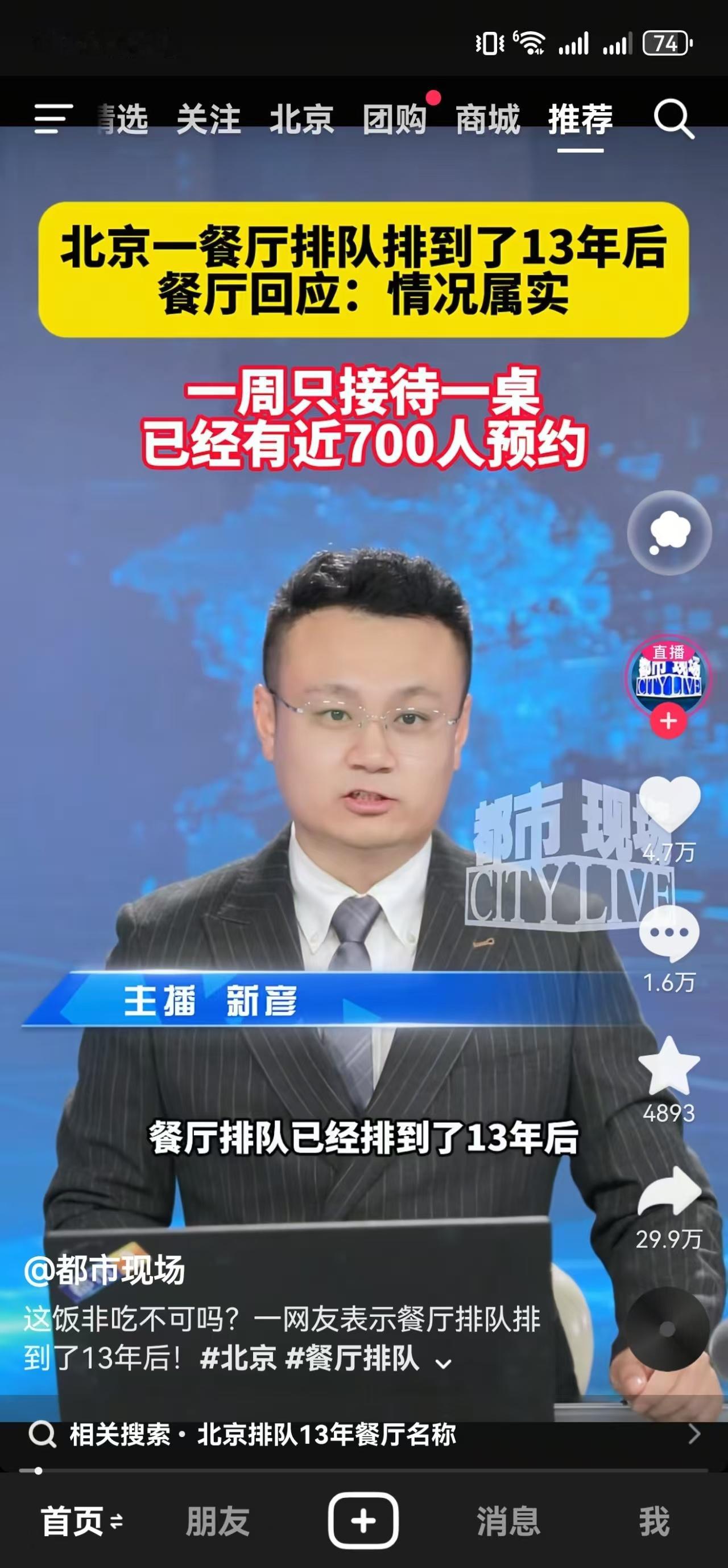 车若初见[超话] 一周就上一天班，请问您还需要服务员吗[666][666][66