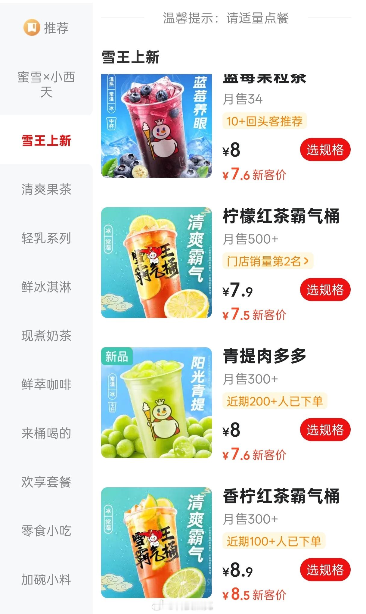 为什么蜜雪冰城永不塌房你们只关心蜜雪冰城塌不塌房我只关心蜜雪冰城哪款新品最好喝[