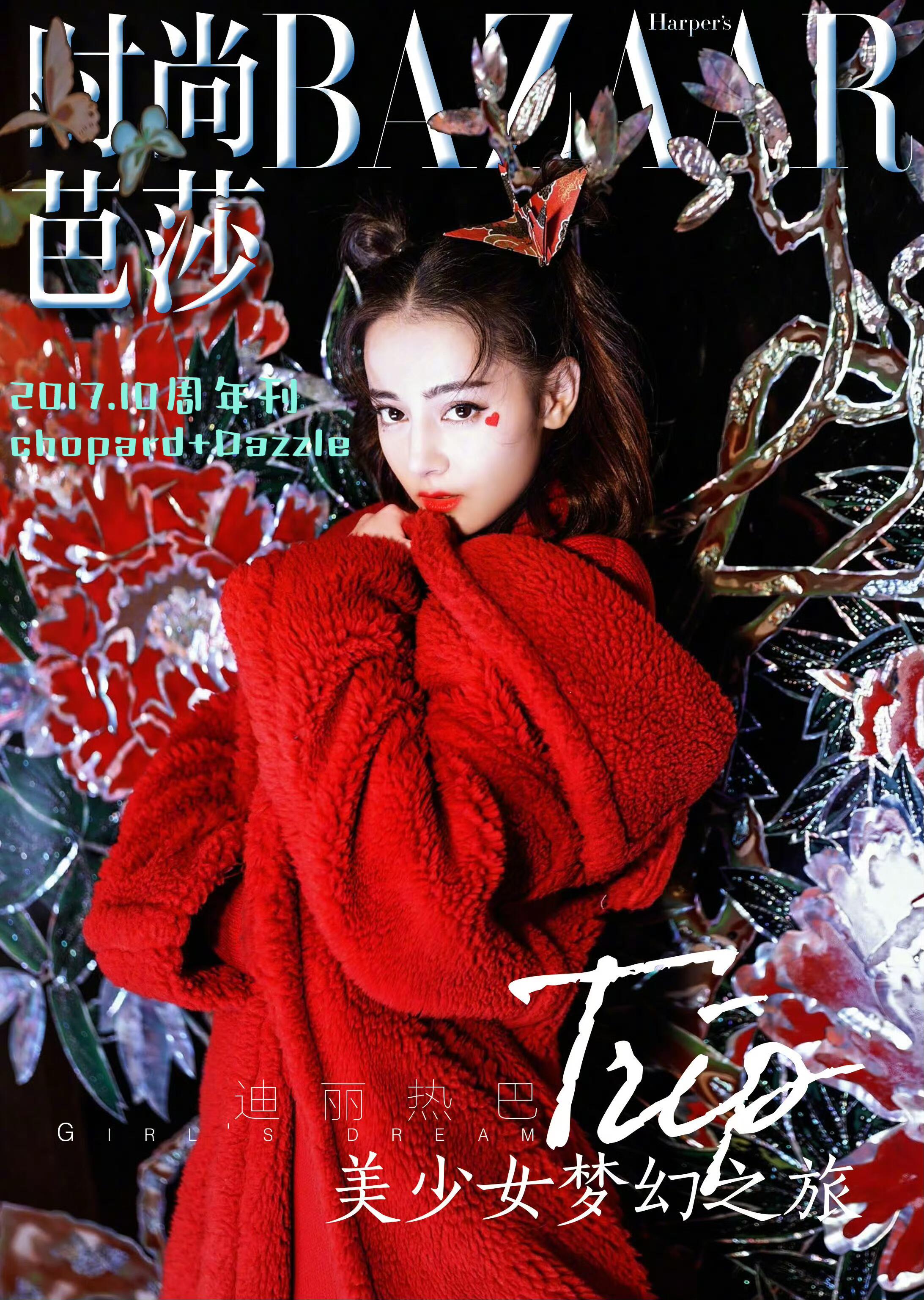 迪丽热巴90花唯一五大女刊满贯迪丽热巴嘉人六月刊生日特辑！五大女刊全满贯到手，9